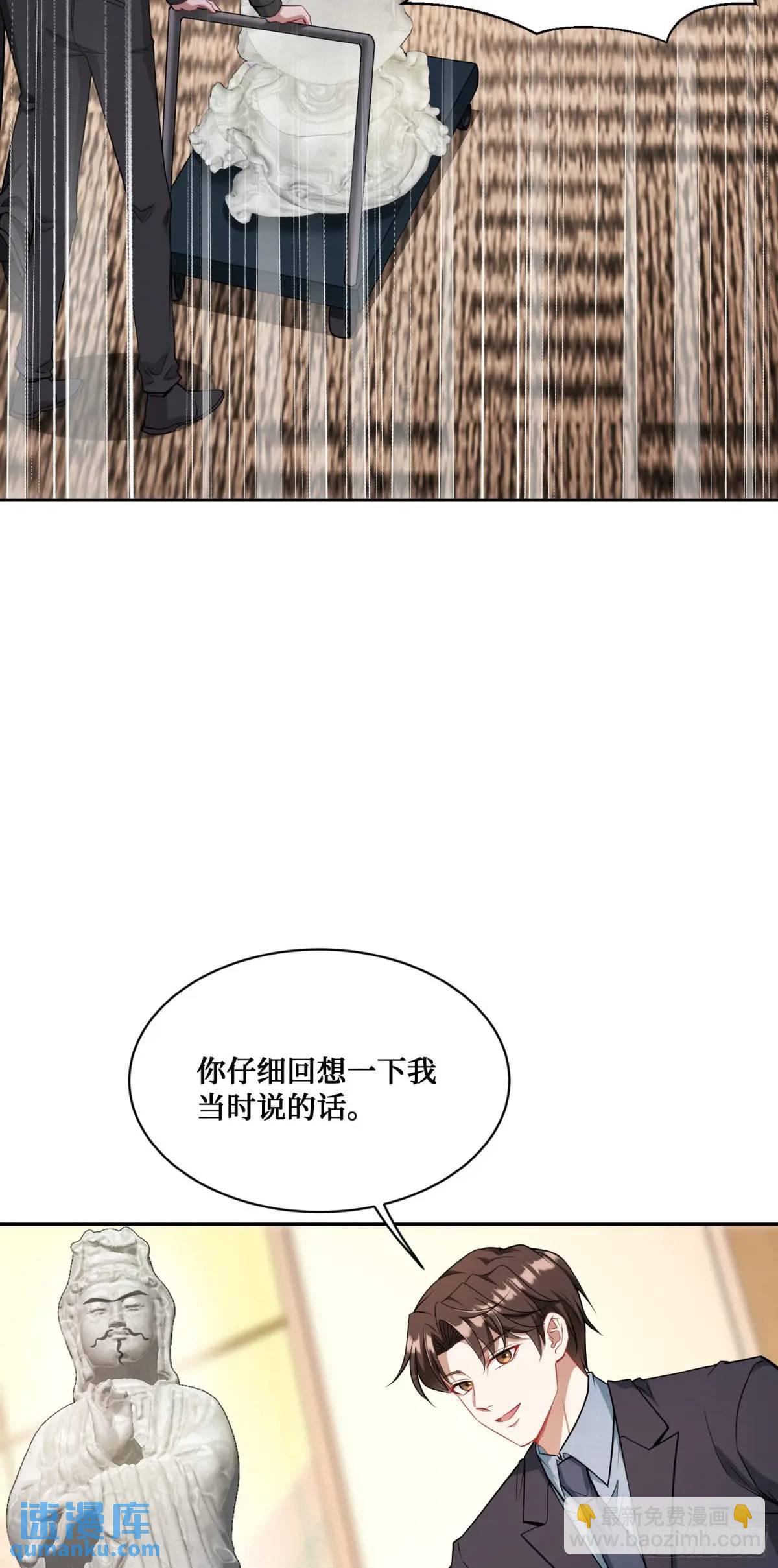 第39话：文物的价值(1/2)-第41话