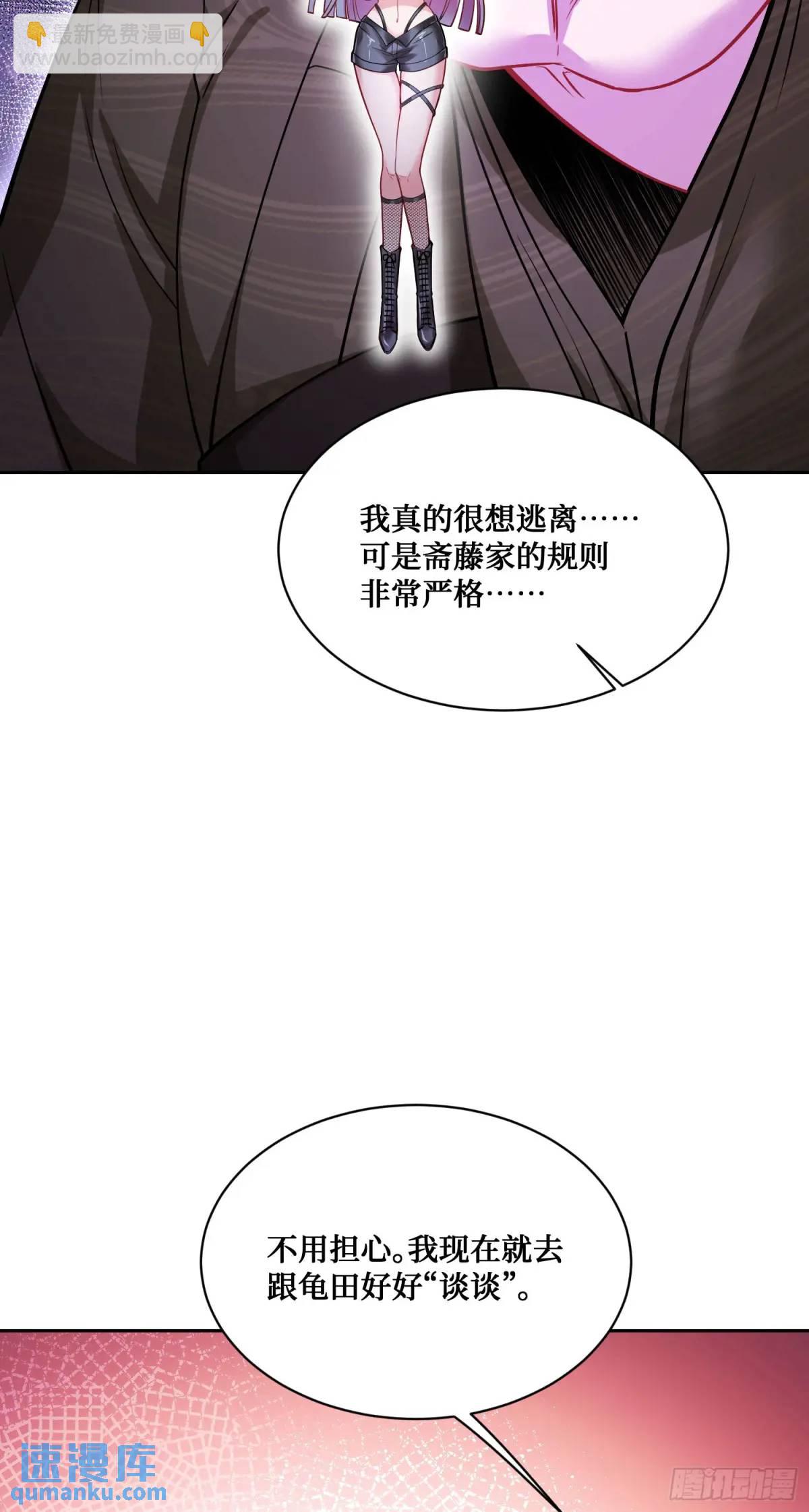 第41话：潜入(1/2)-第43话