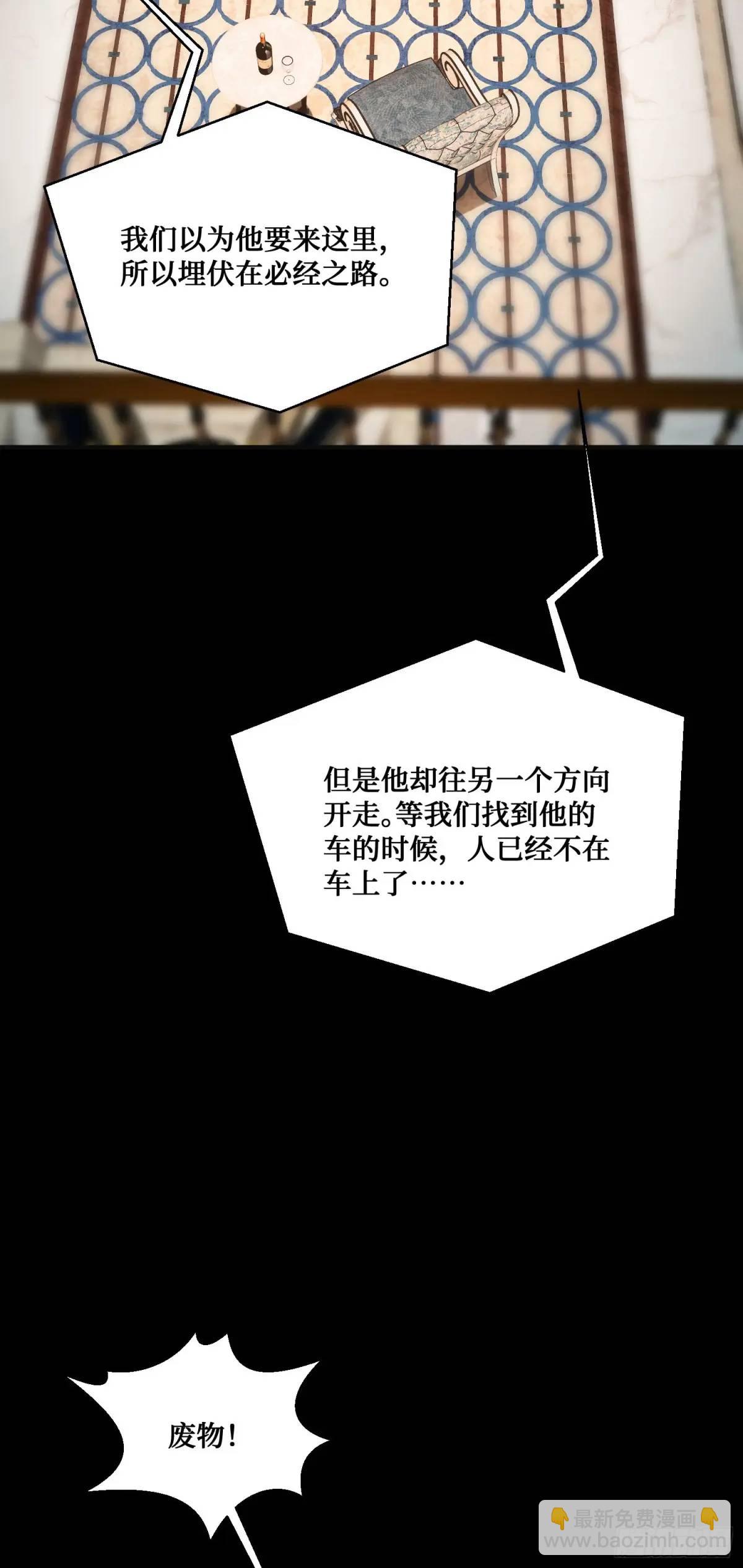 第41话：潜入(1/2)-第43话