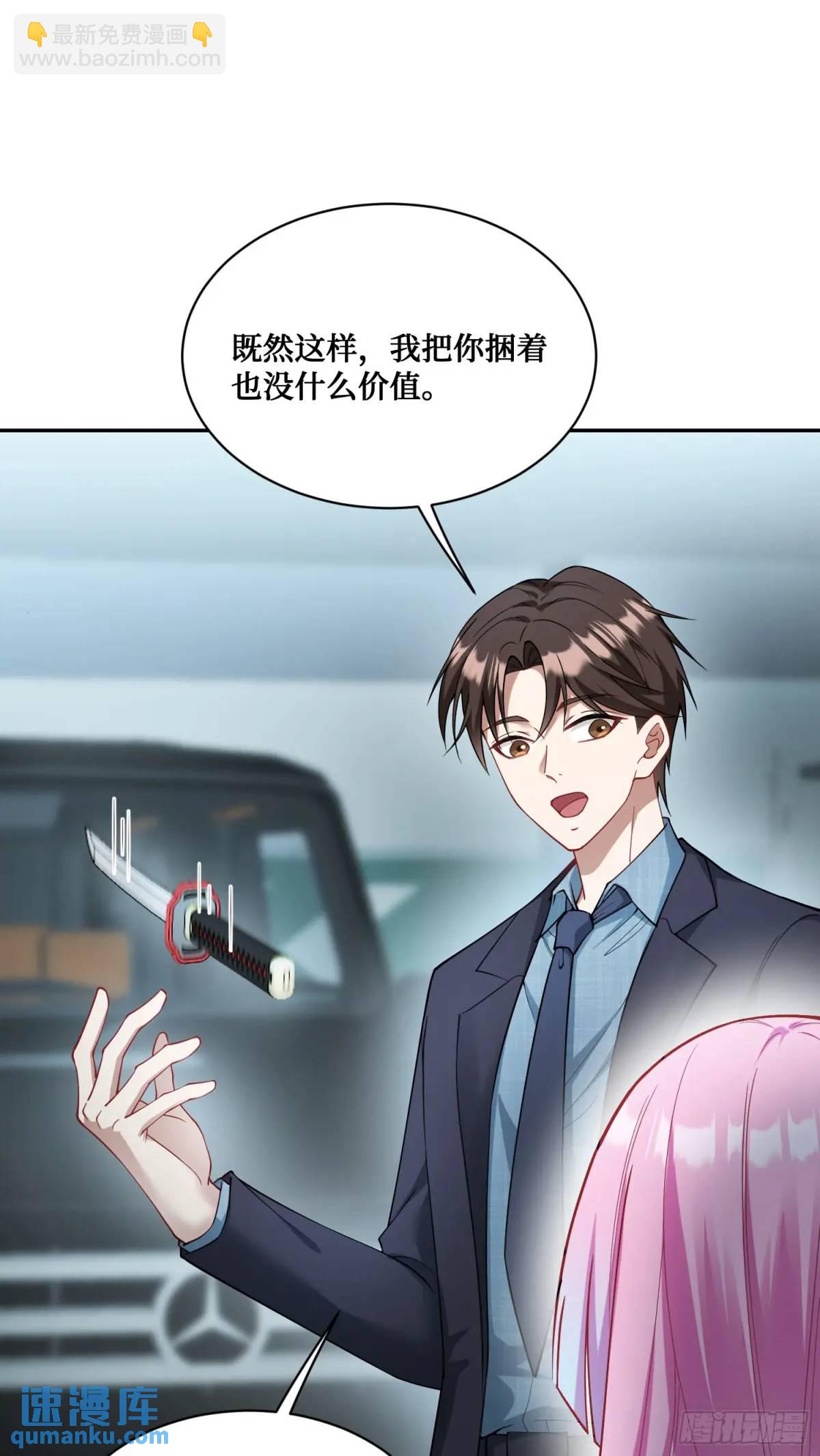 第41话：潜入(1/2)-第43话