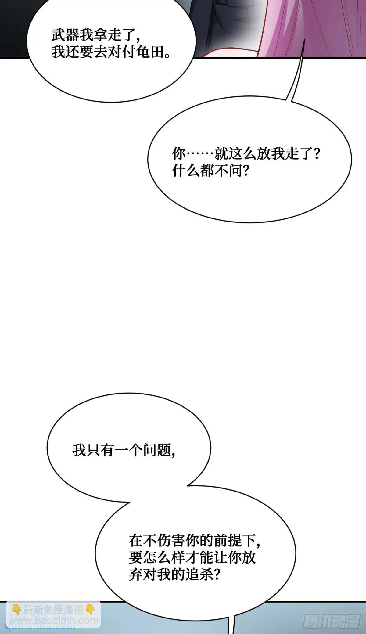 第41话：潜入(1/2)-第43话