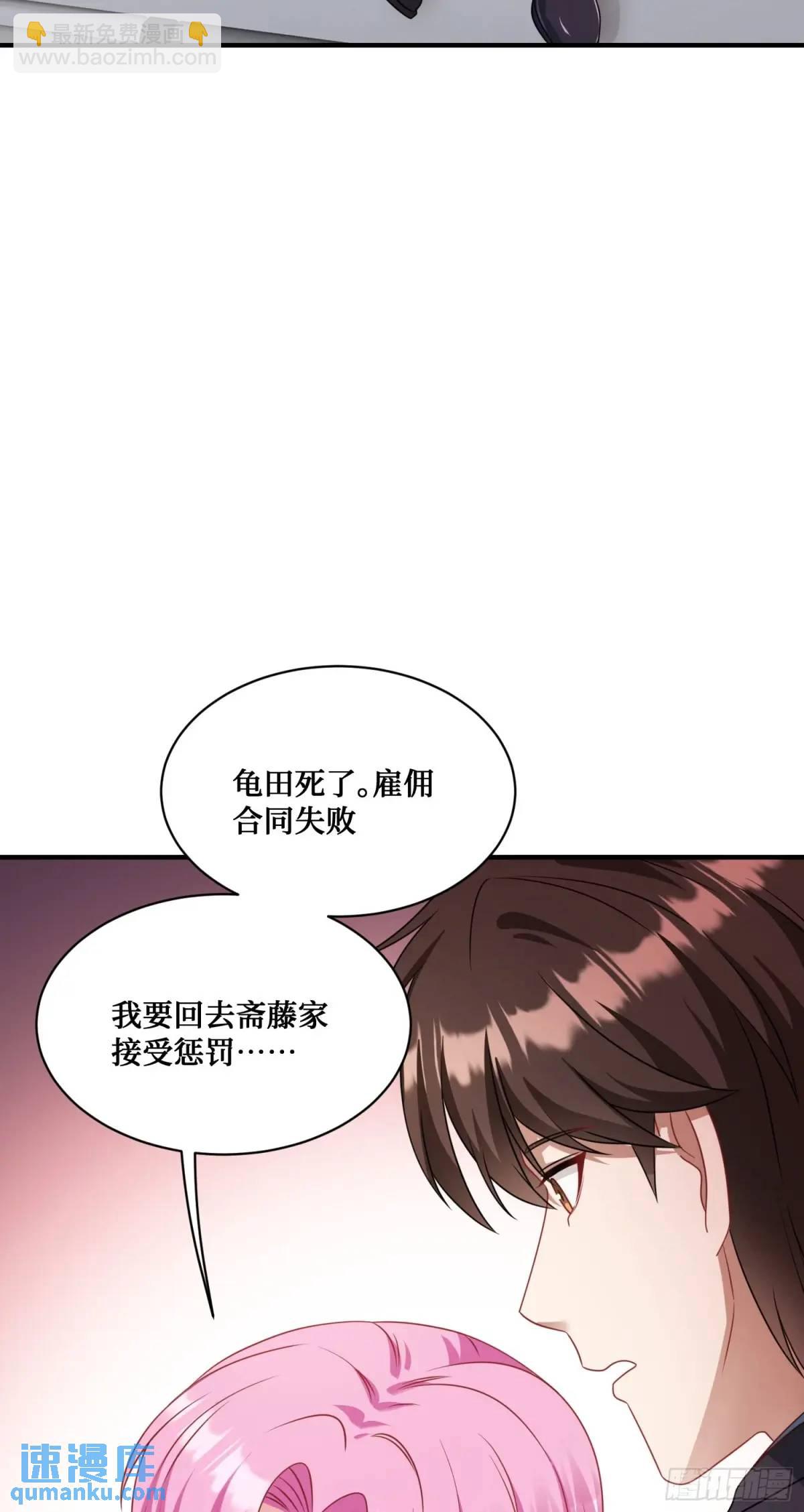 第43话：新的修罗场？(1/2)-第45话
