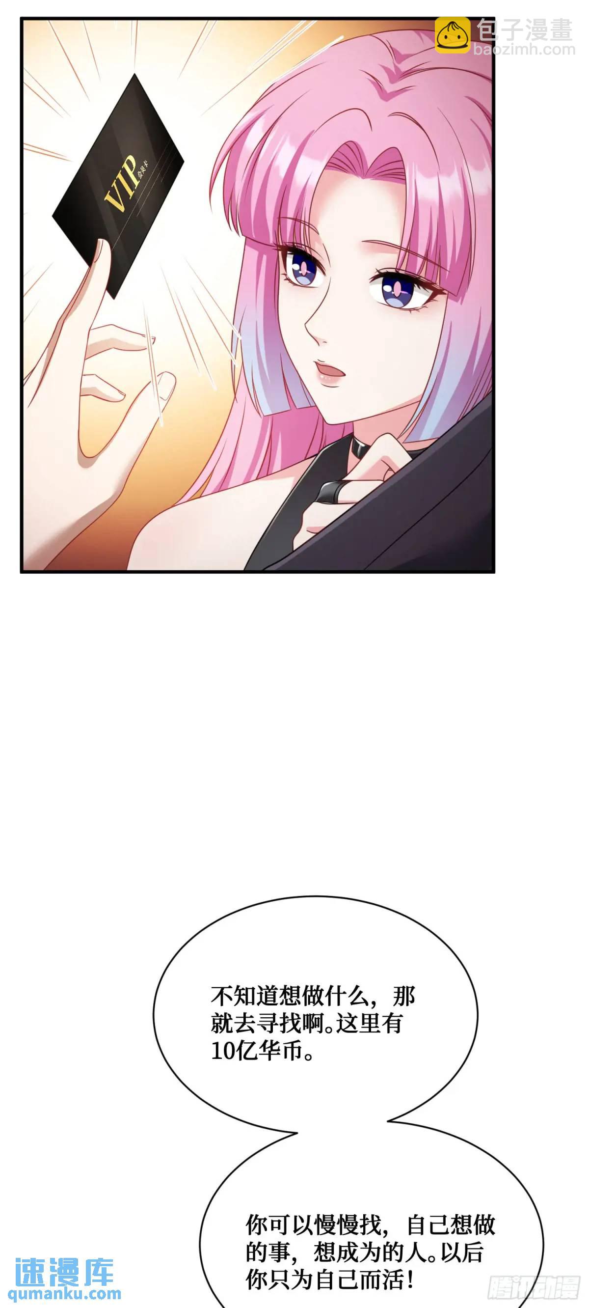 第43话：新的修罗场？(1/2)-第45话