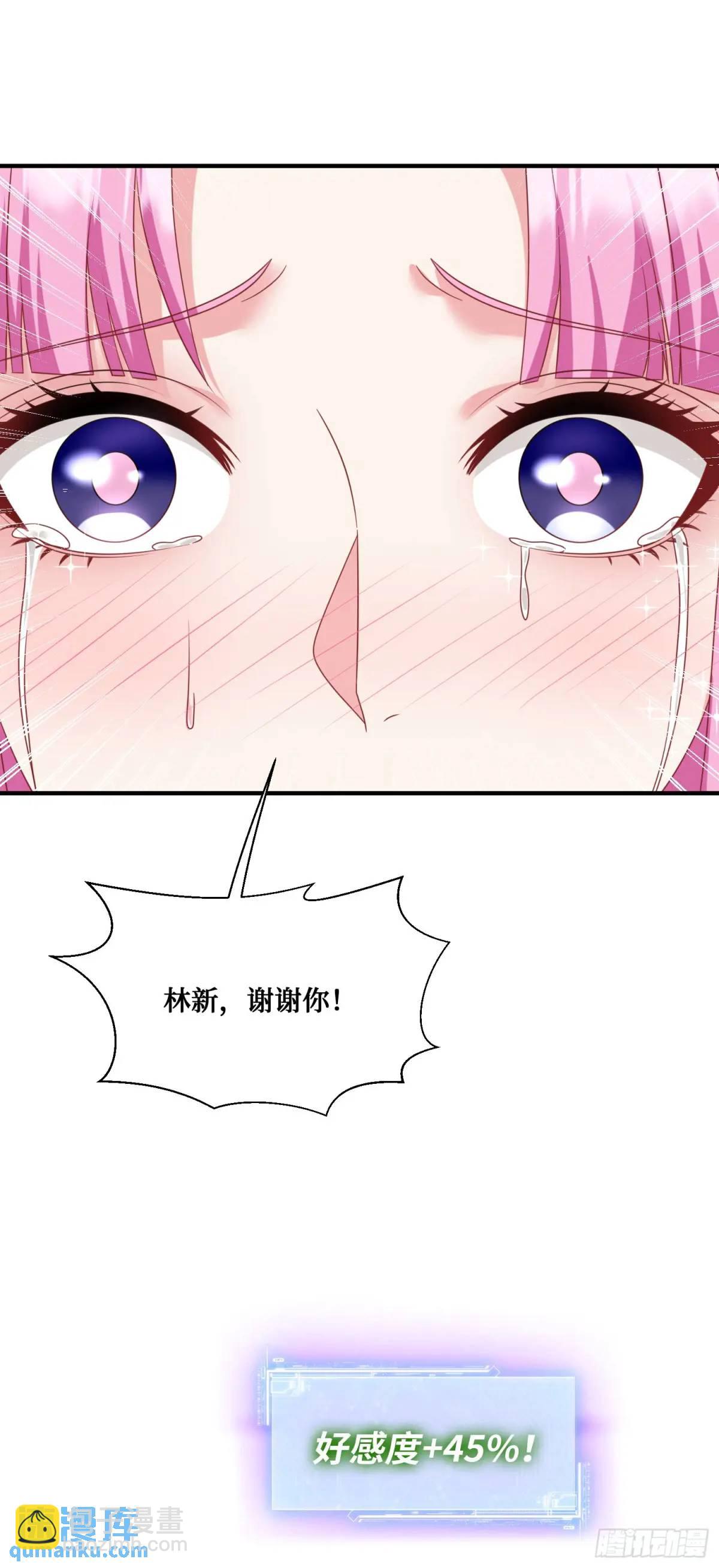 第43话：新的修罗场？(1/2)-第45话