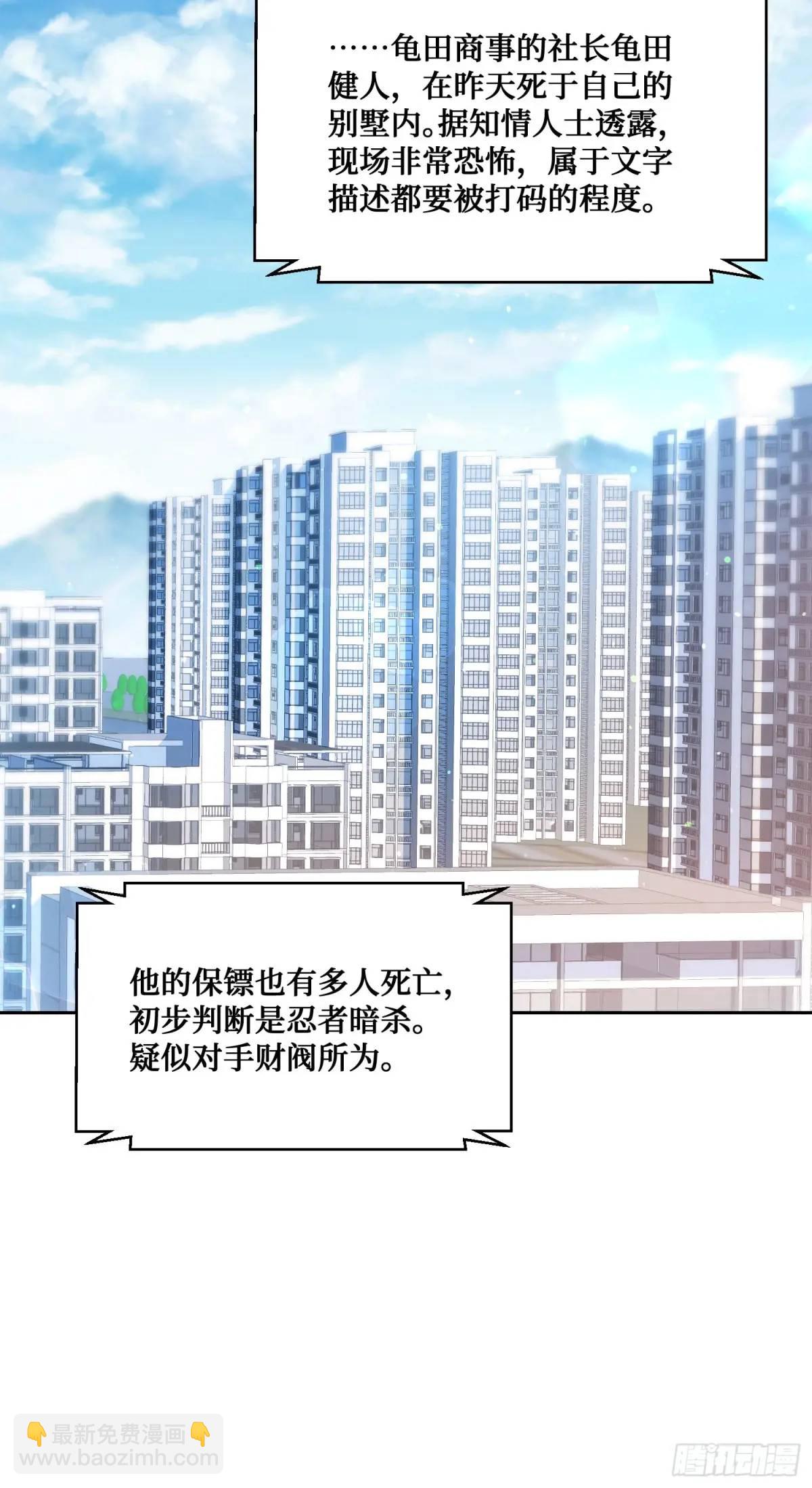 第43话：新的修罗场？(1/2)-第45话