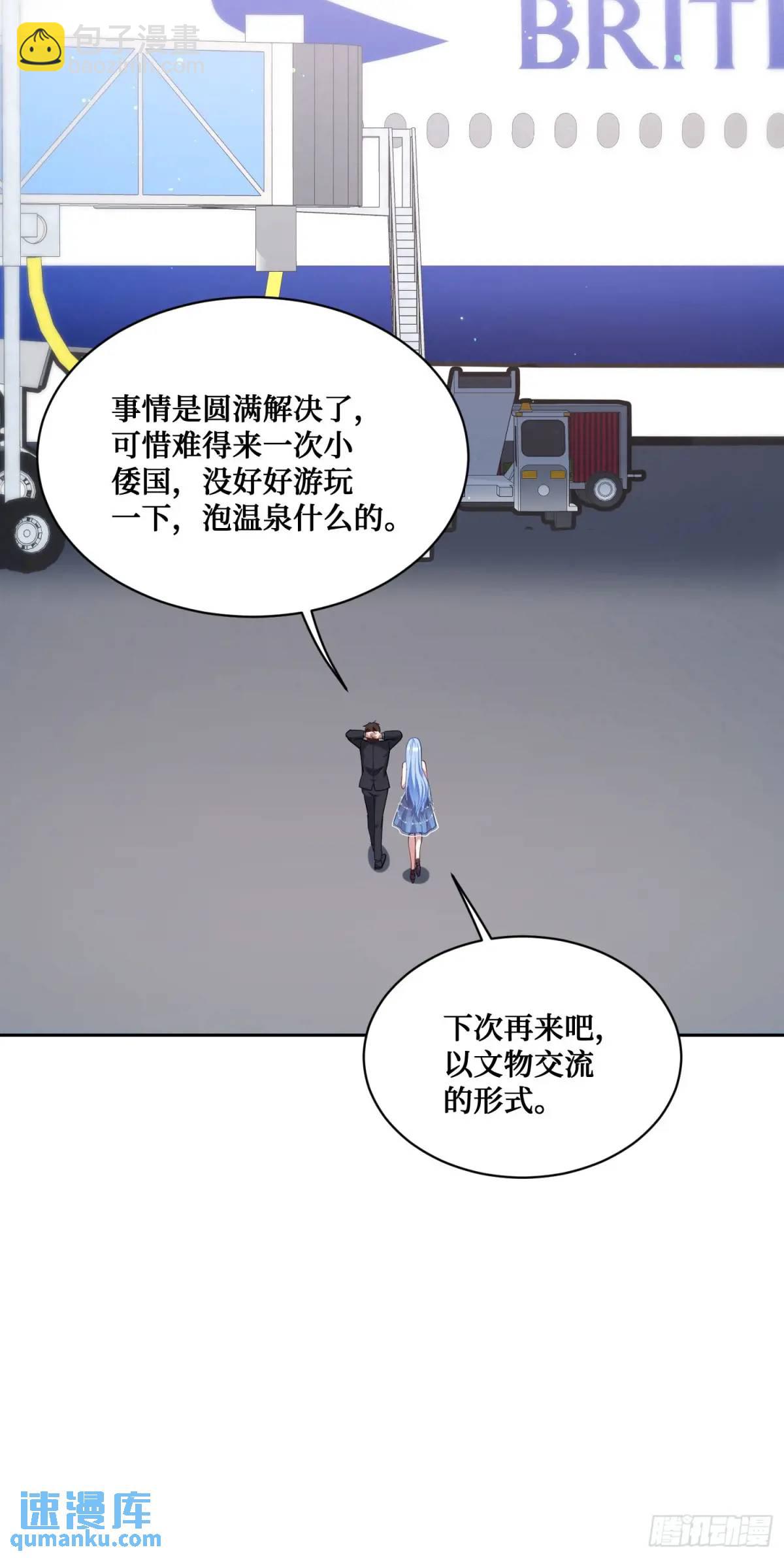 第43话：新的修罗场？(1/2)-第45话