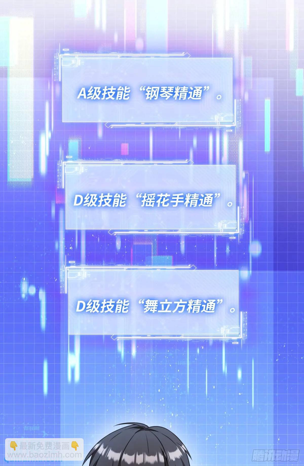 第43话：新的修罗场？(1/2)-第45话