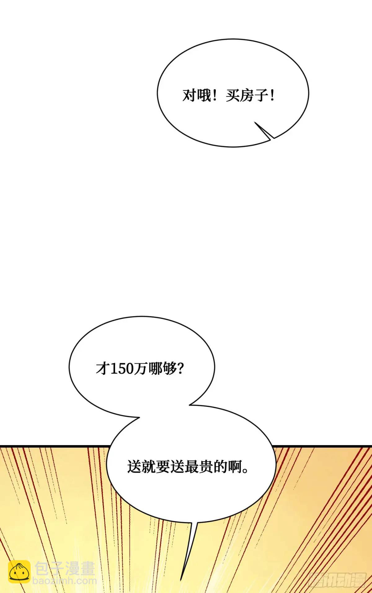 第43话：新的修罗场？(1/2)-第45话