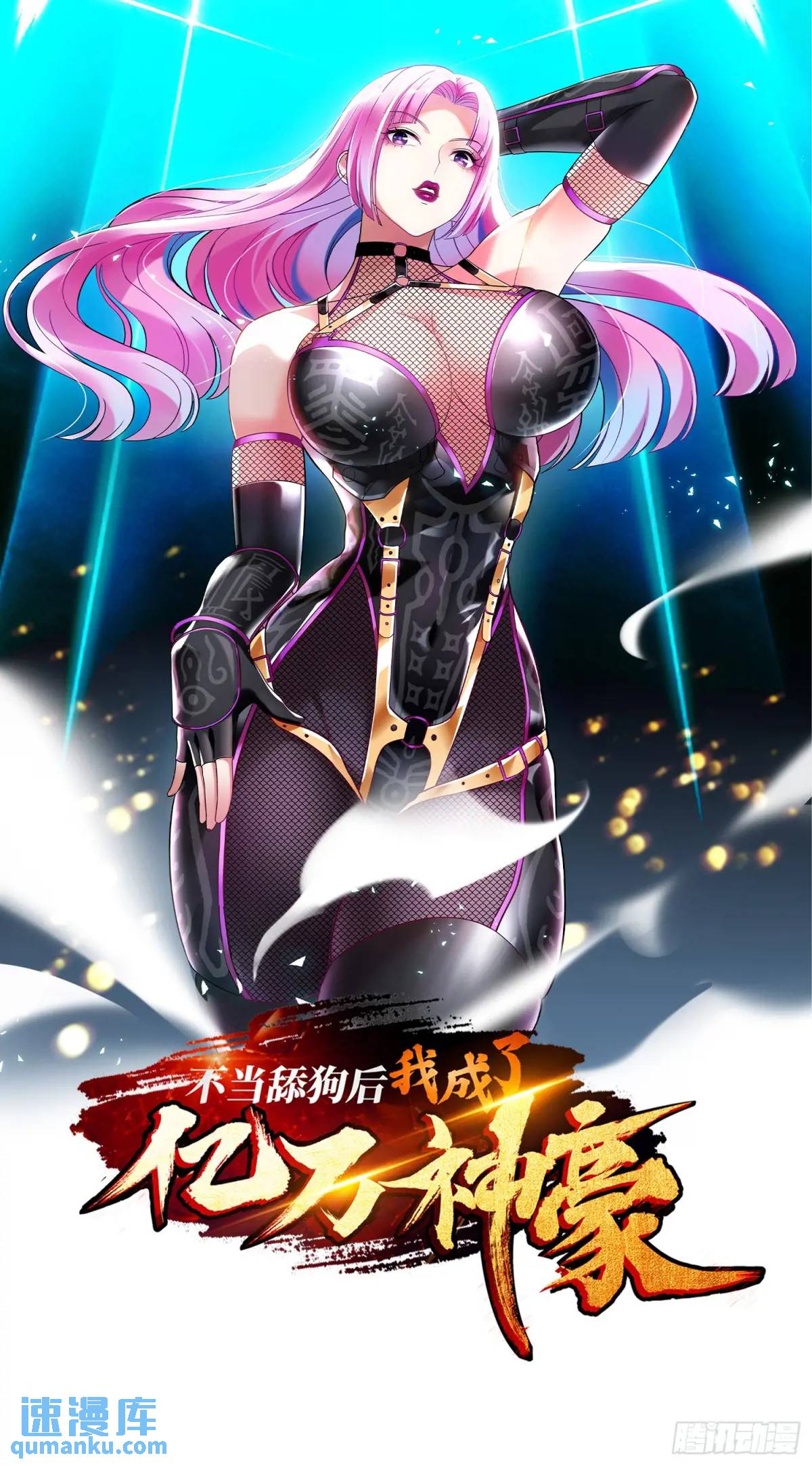 番外篇（上）(1/2)-第49话
