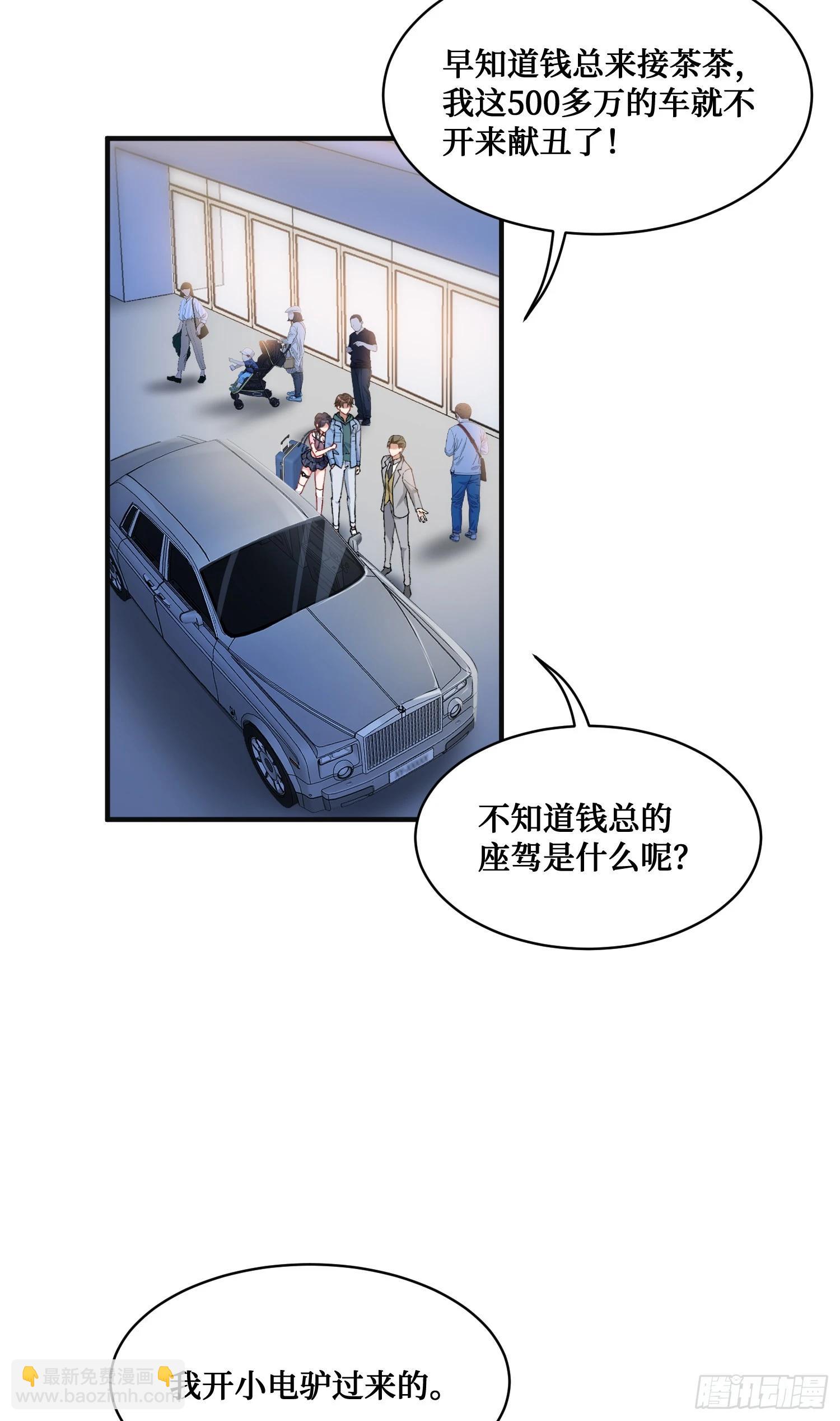 第5话：茶茶的&ldquo;大佬饭局&rdquo;-第5话