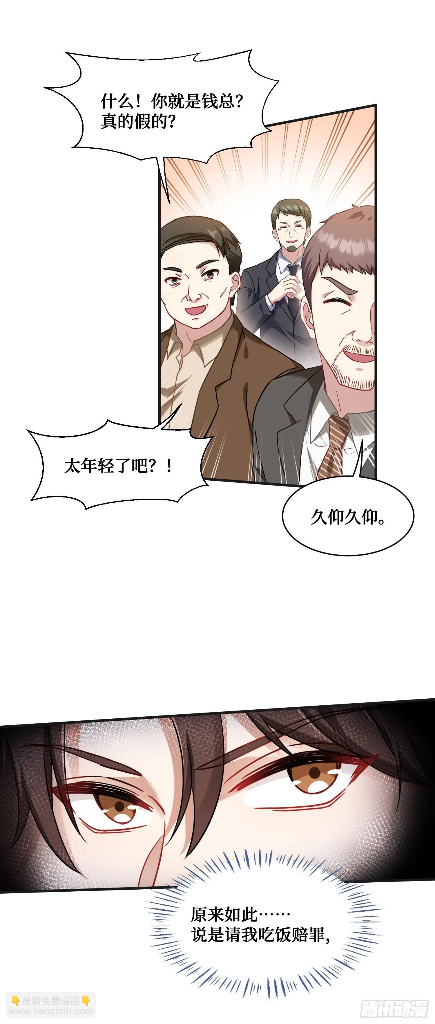 第5话：茶茶的&ldquo;大佬饭局&rdquo;-第5话