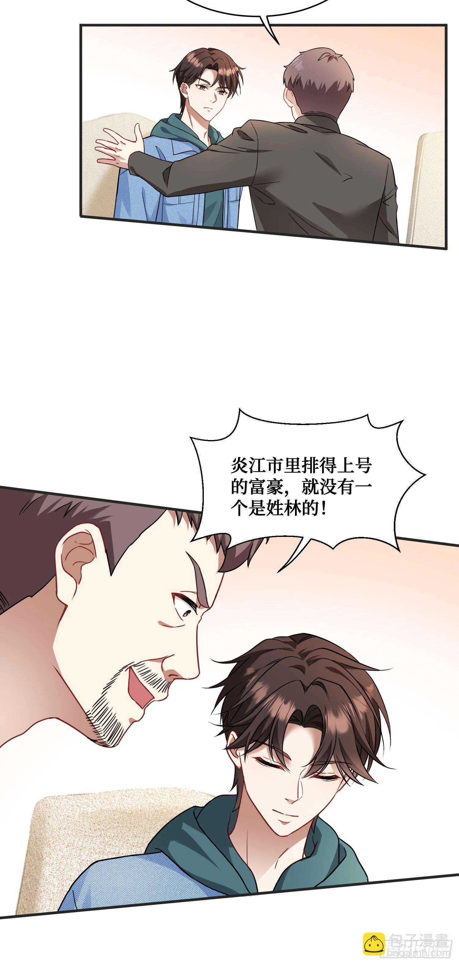 第5话：茶茶的&ldquo;大佬饭局&rdquo;-第5话