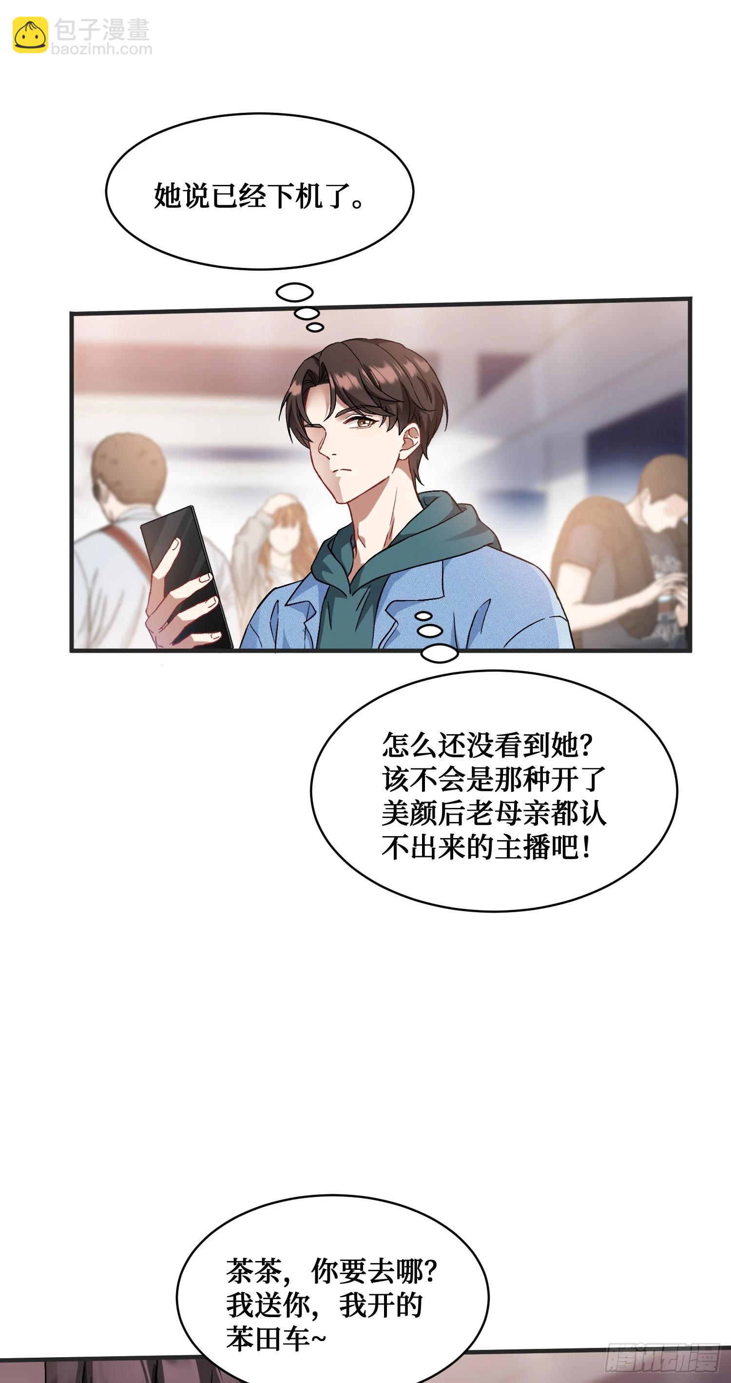第5话：茶茶的&ldquo;大佬饭局&rdquo;-第5话