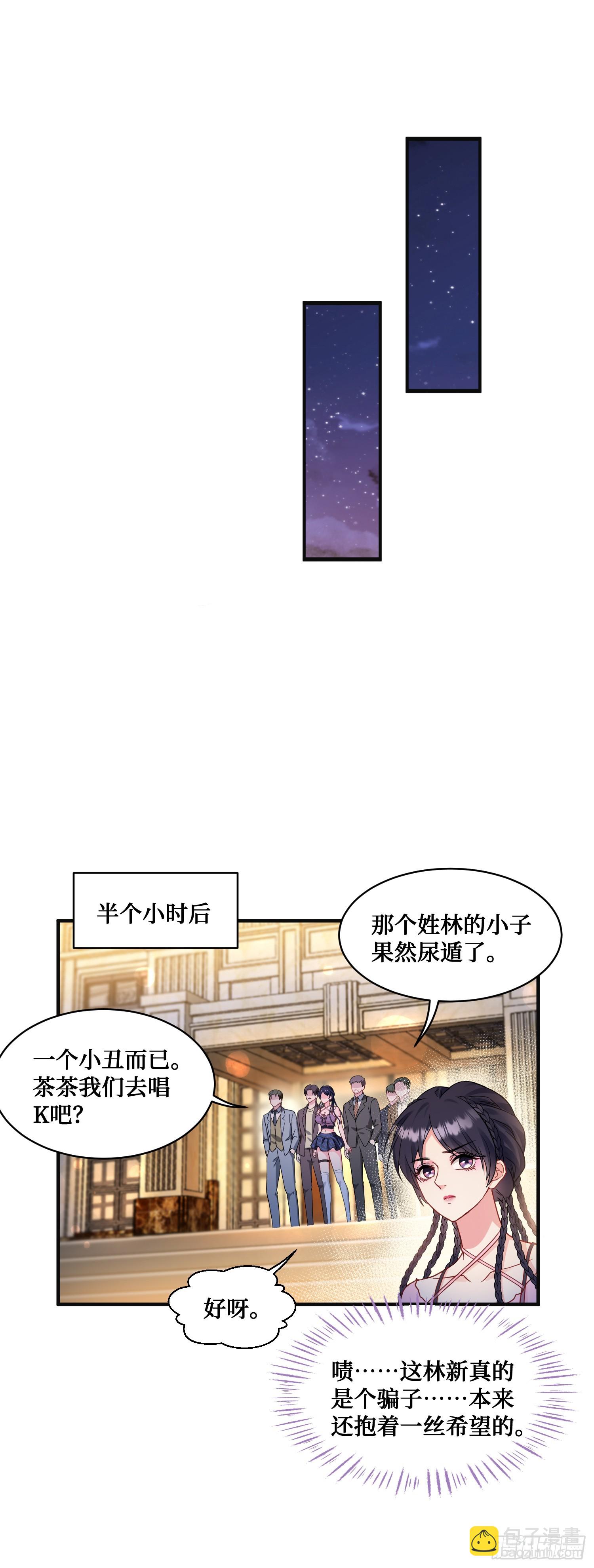 第5话：茶茶的&ldquo;大佬饭局&rdquo;-第5话