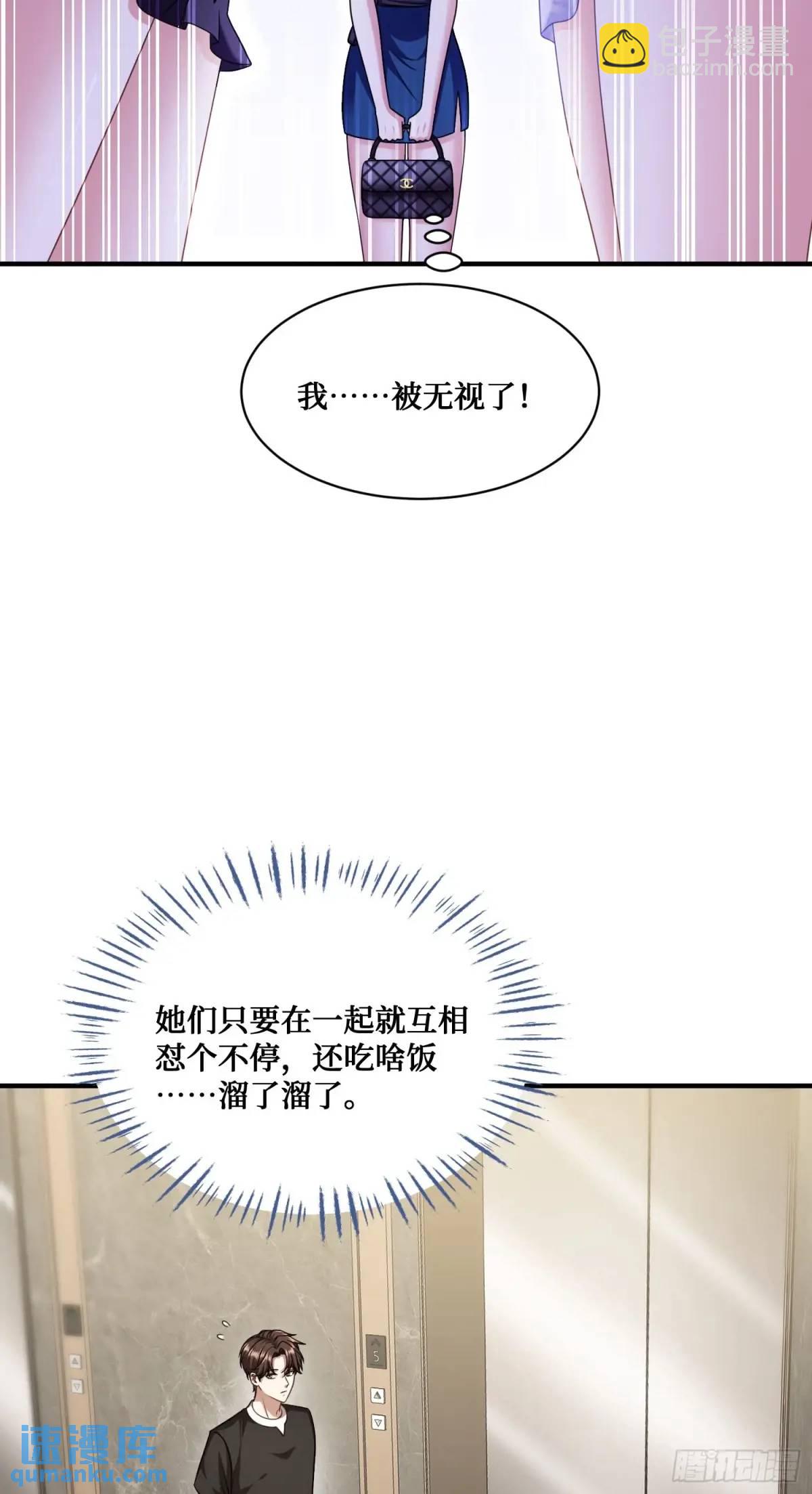 第47话：场面一度混乱&hellip;&hellip;-第51话