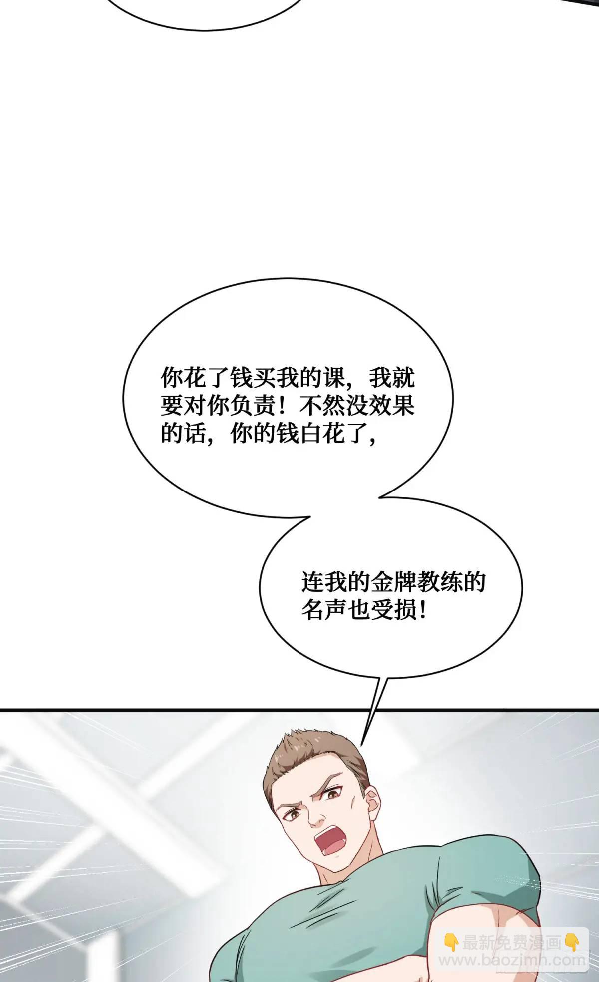 第49话：健身房-第53话