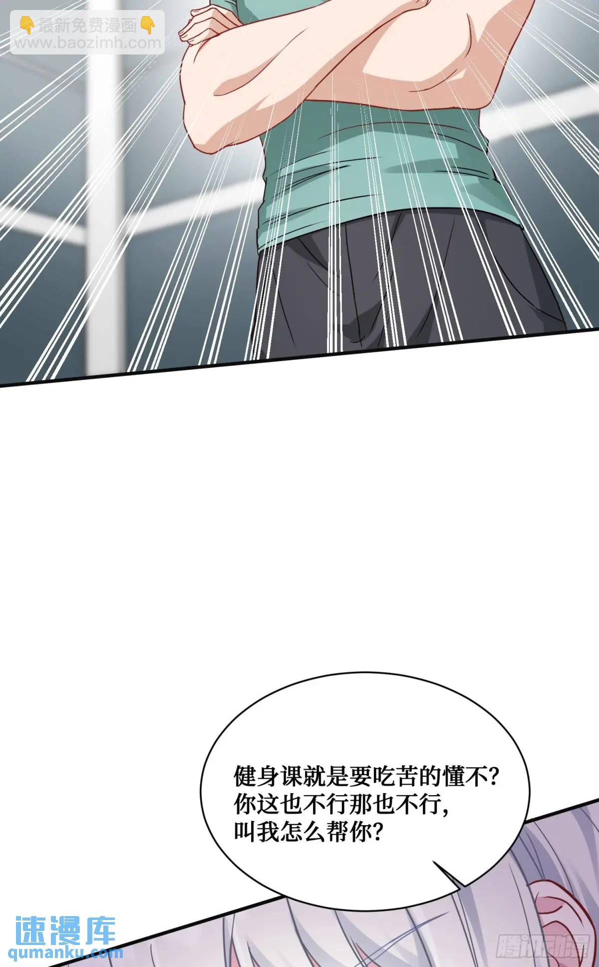 第49话：健身房-第53话