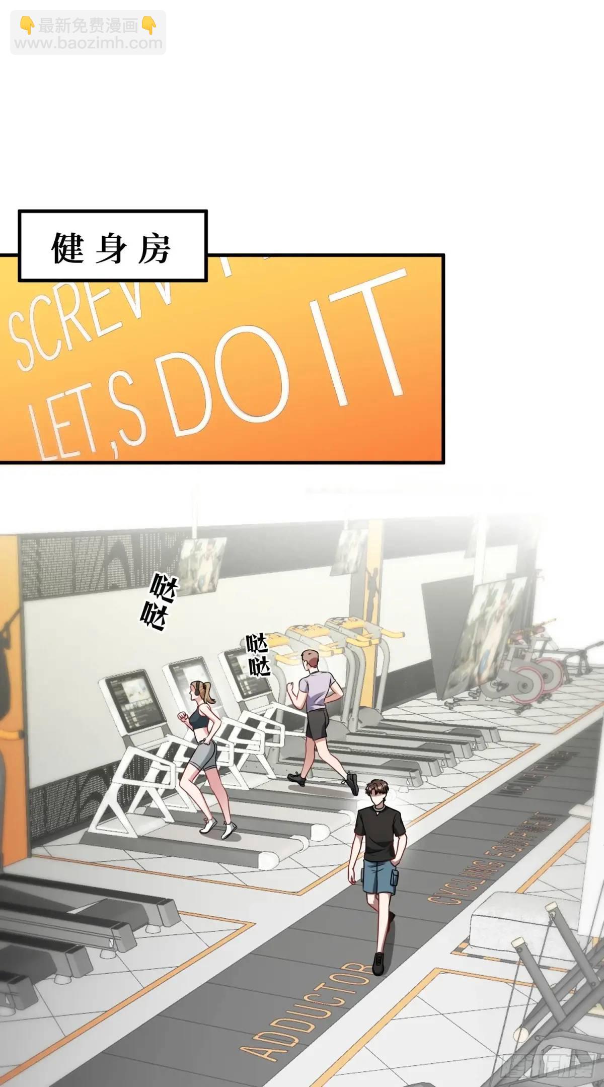 第49话：健身房-第53话