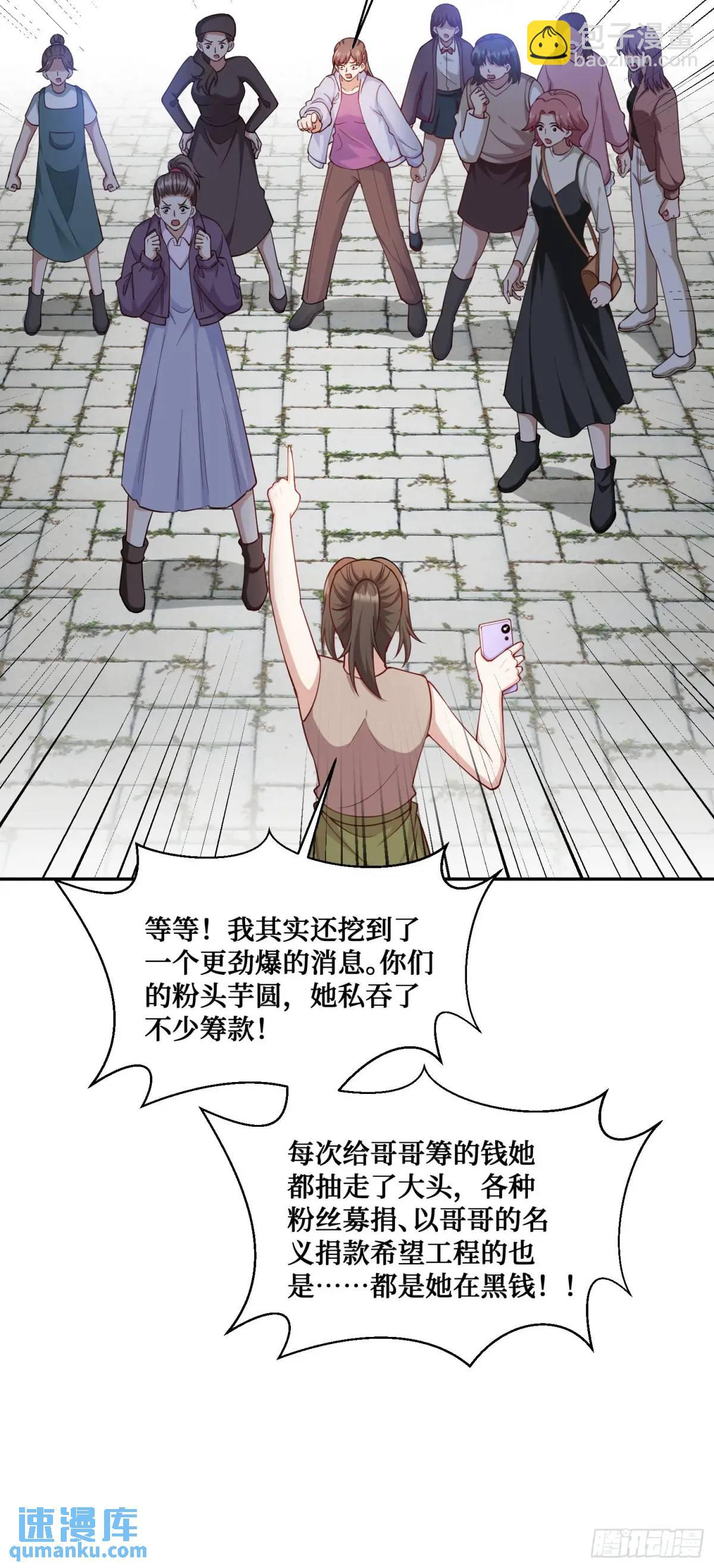 第55话：一个绝妙的花钱点子-第59话