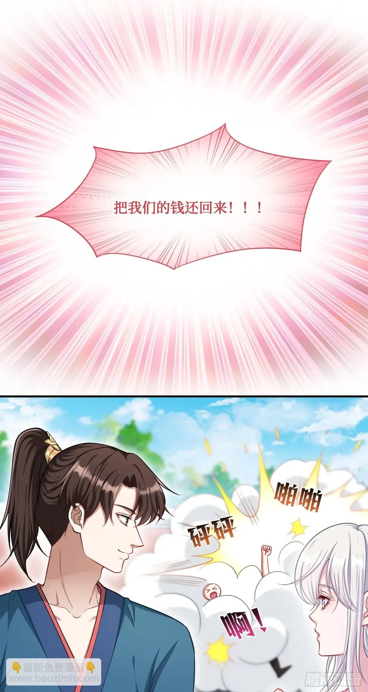 第55话：一个绝妙的花钱点子-第59话