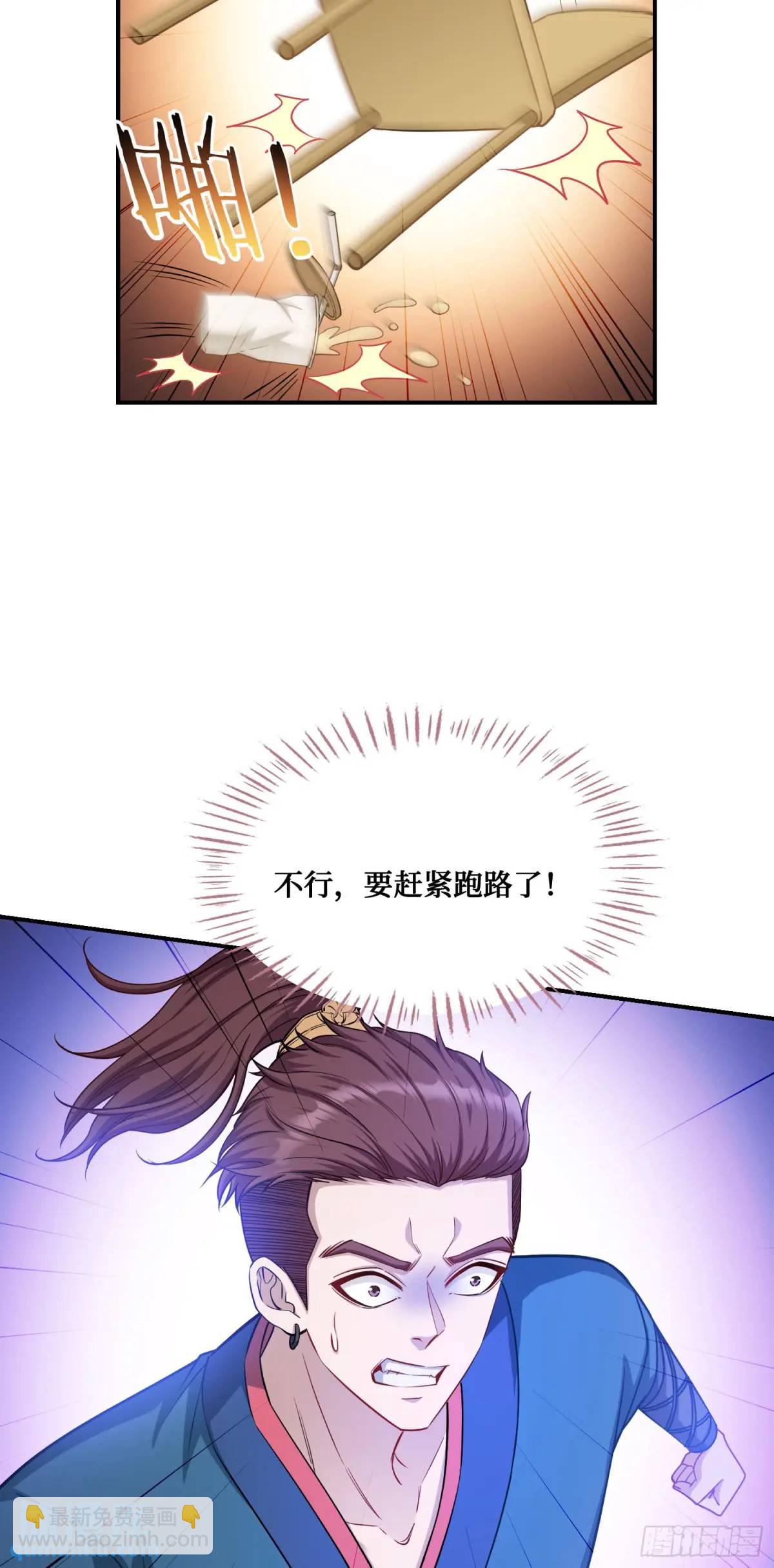 第55话：一个绝妙的花钱点子-第59话