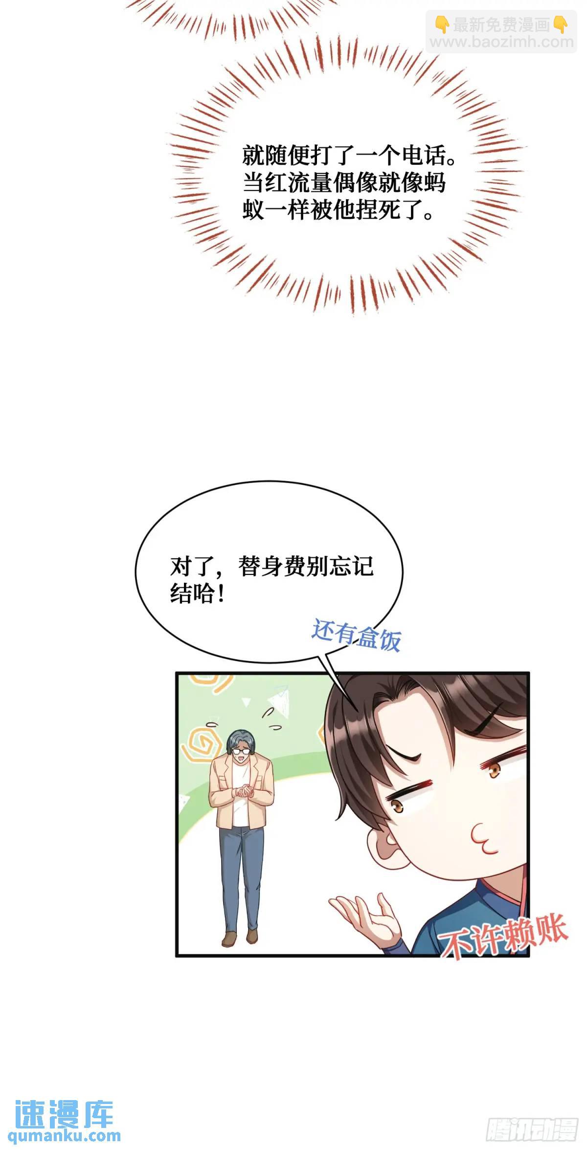 第55话：一个绝妙的花钱点子-第59话