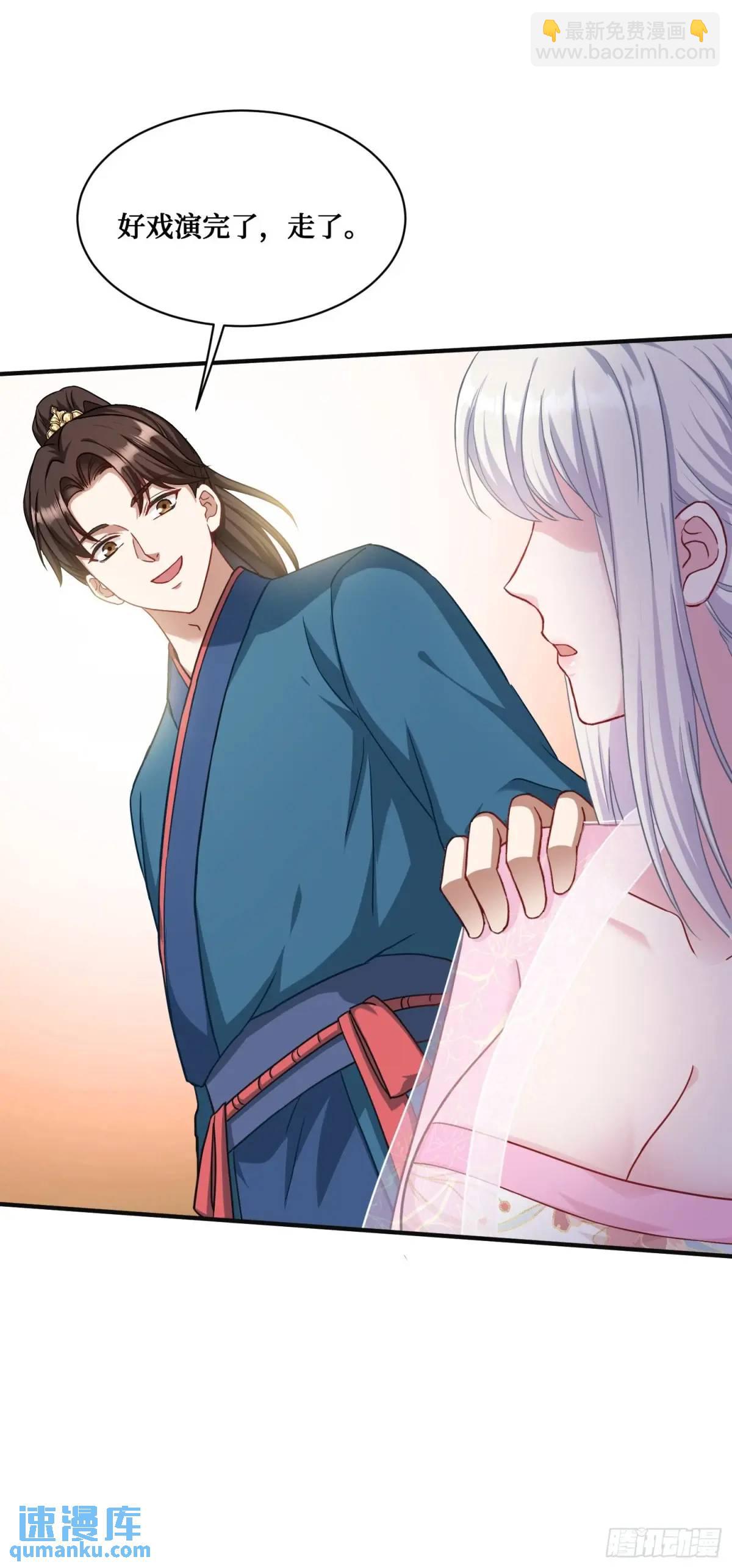 第55话：一个绝妙的花钱点子-第59话
