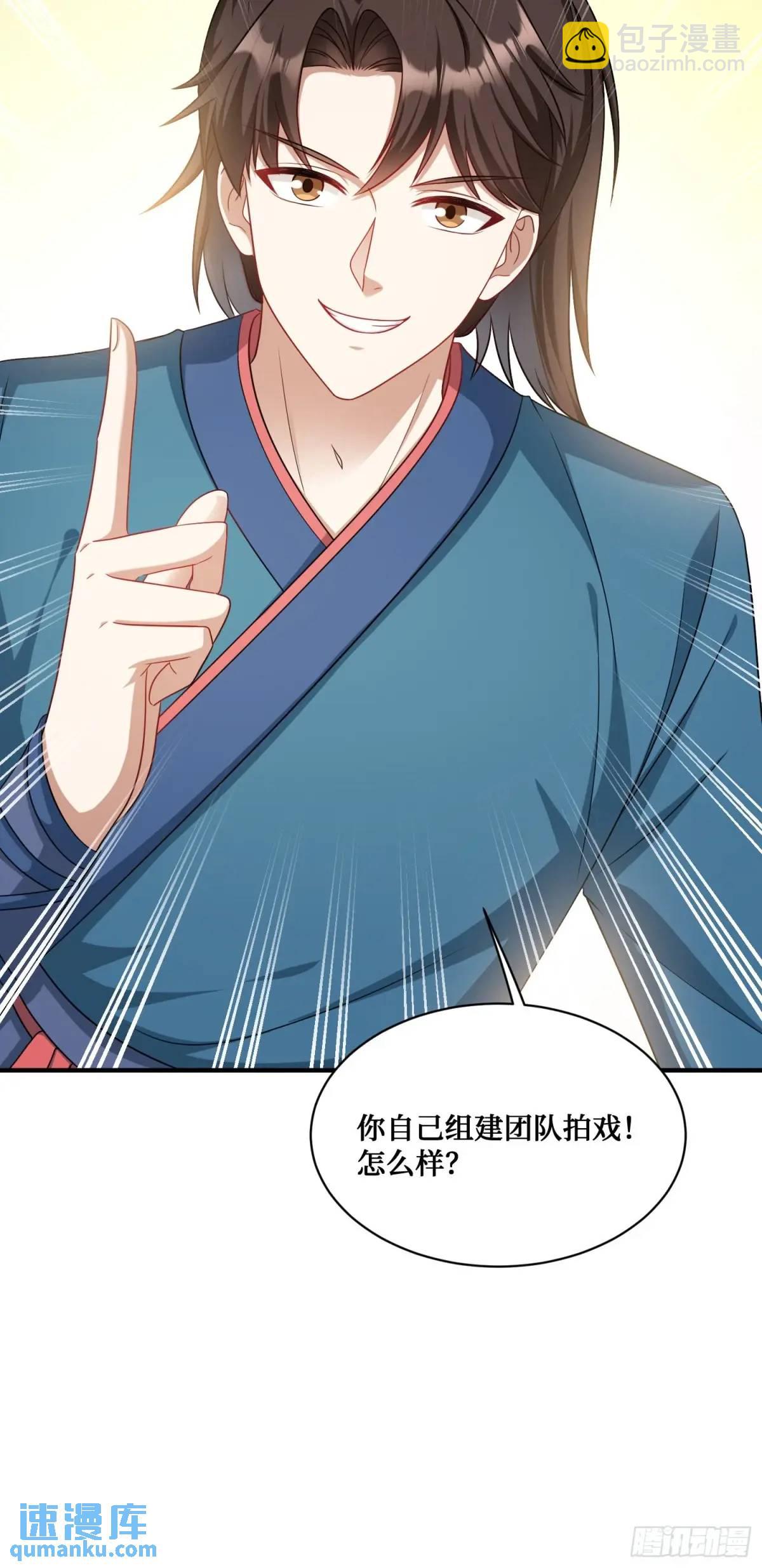 第55话：一个绝妙的花钱点子-第59话