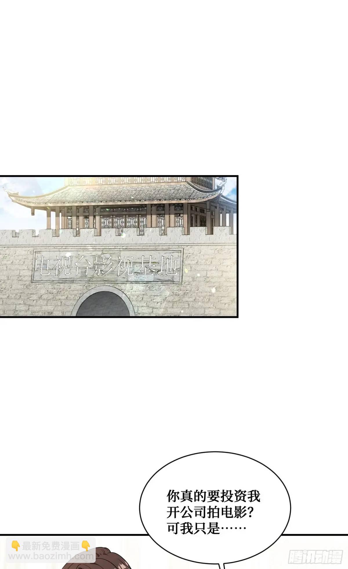 第55话：一个绝妙的花钱点子-第59话