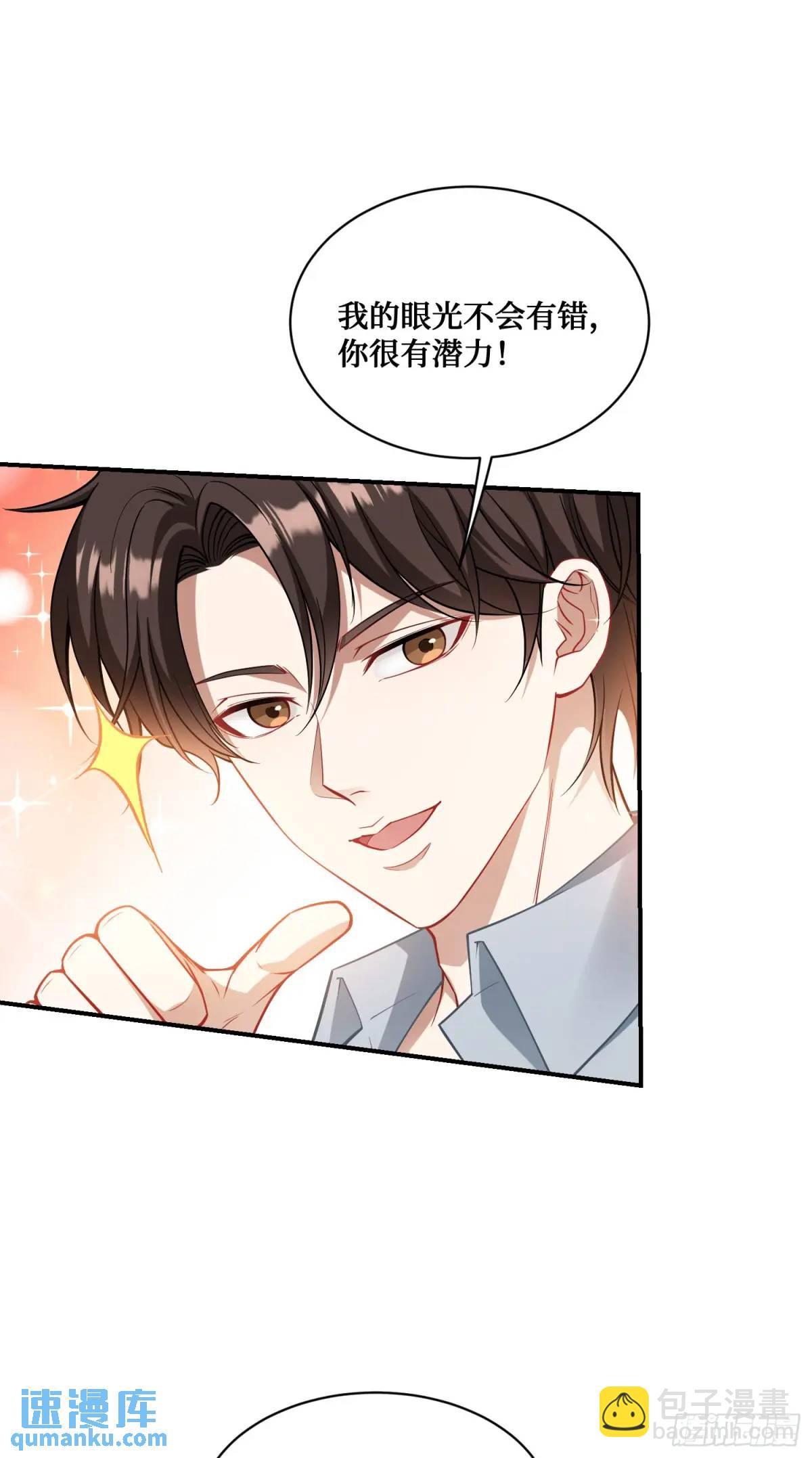 第55话：一个绝妙的花钱点子-第59话