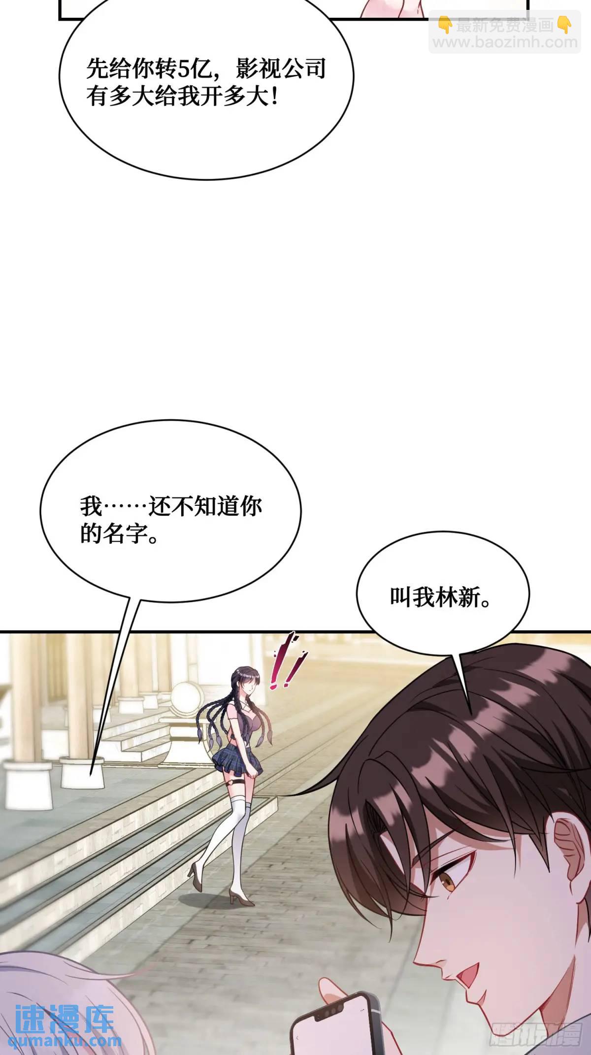 第55话：一个绝妙的花钱点子-第59话