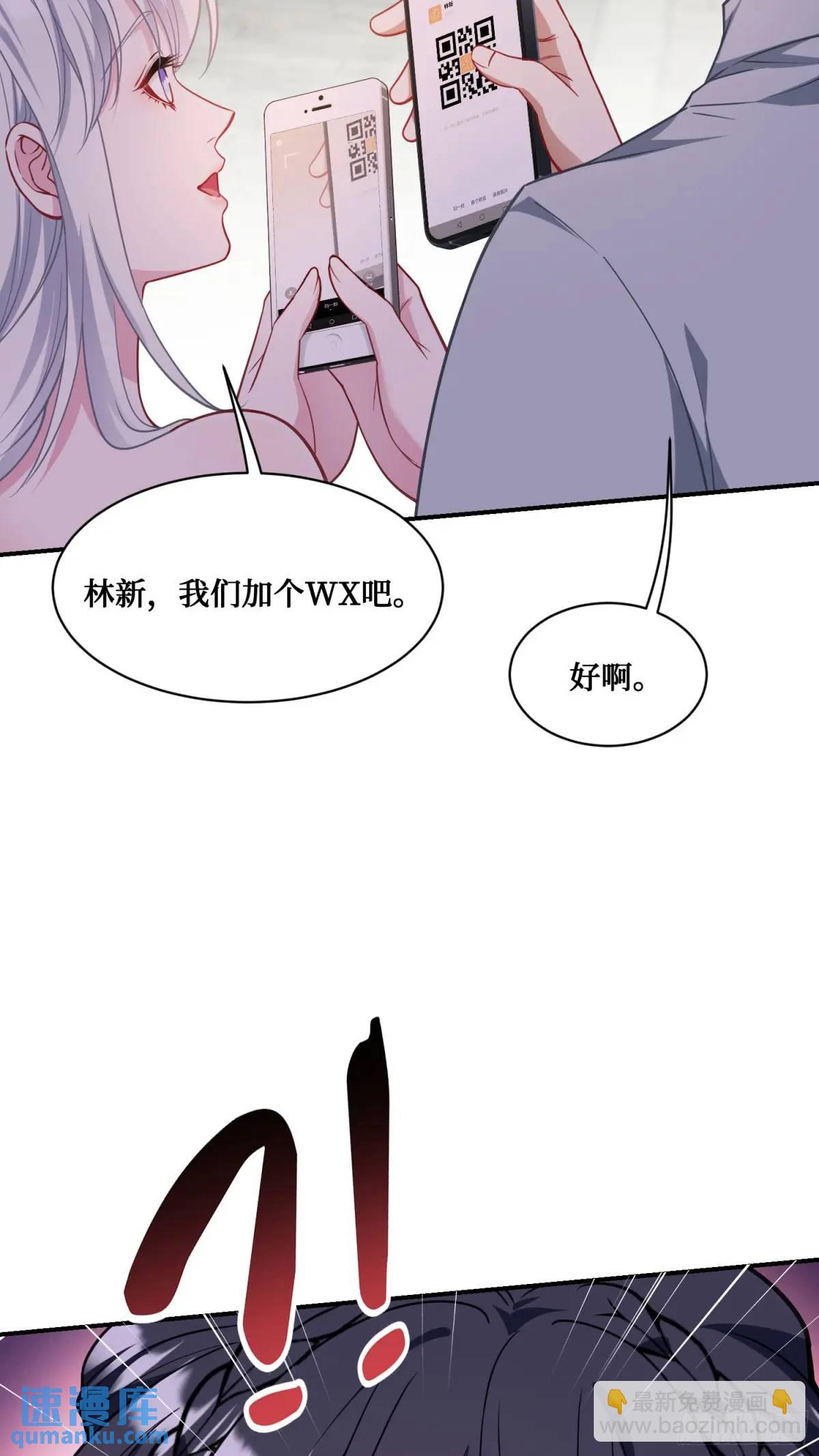 第55话：一个绝妙的花钱点子-第59话