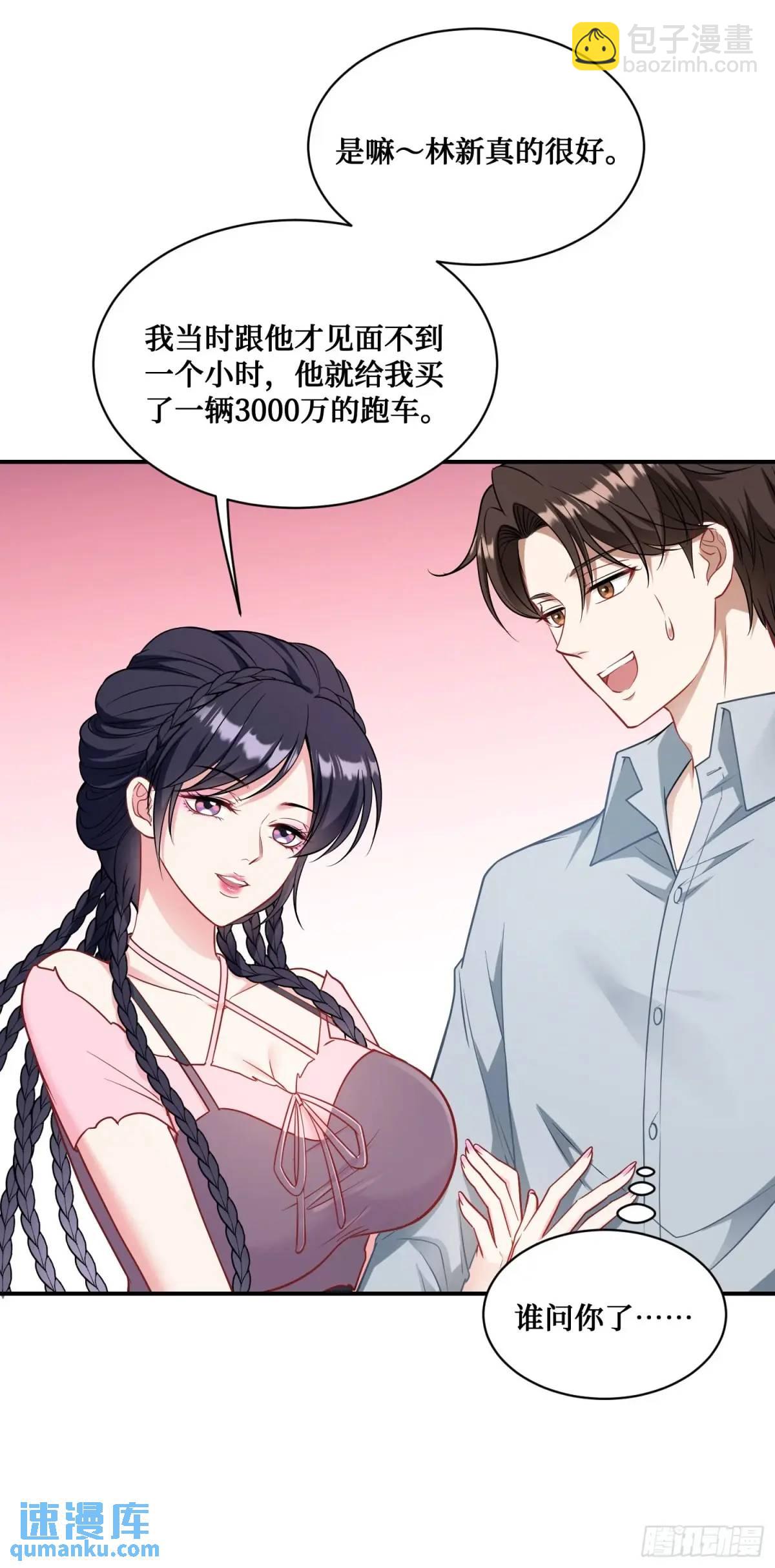 第55话：一个绝妙的花钱点子-第59话