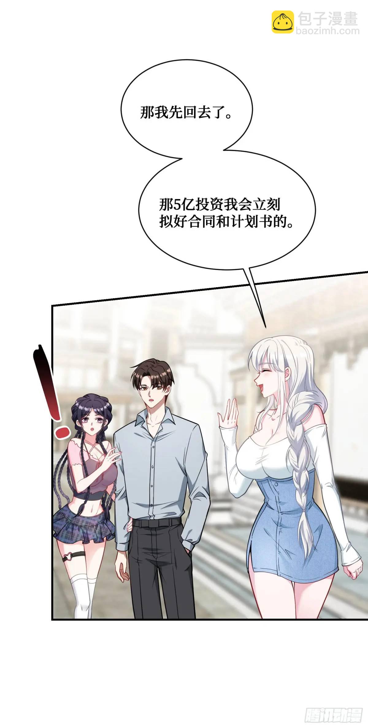 第55话：一个绝妙的花钱点子-第59话