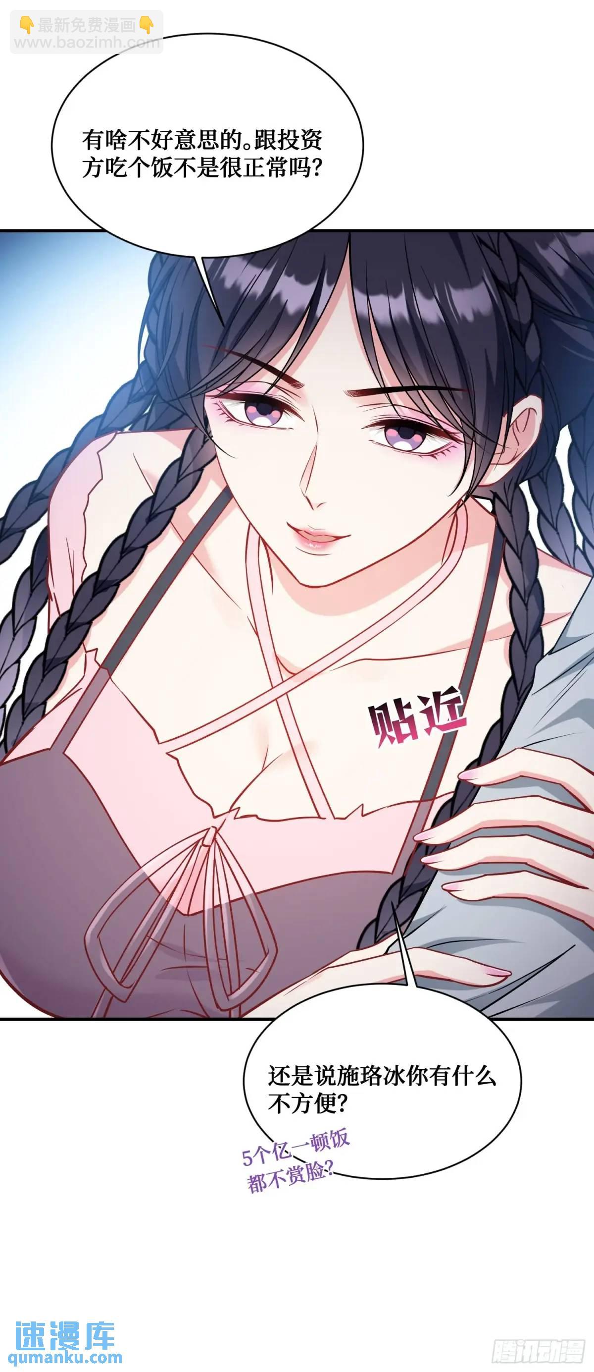 第55话：一个绝妙的花钱点子-第59话