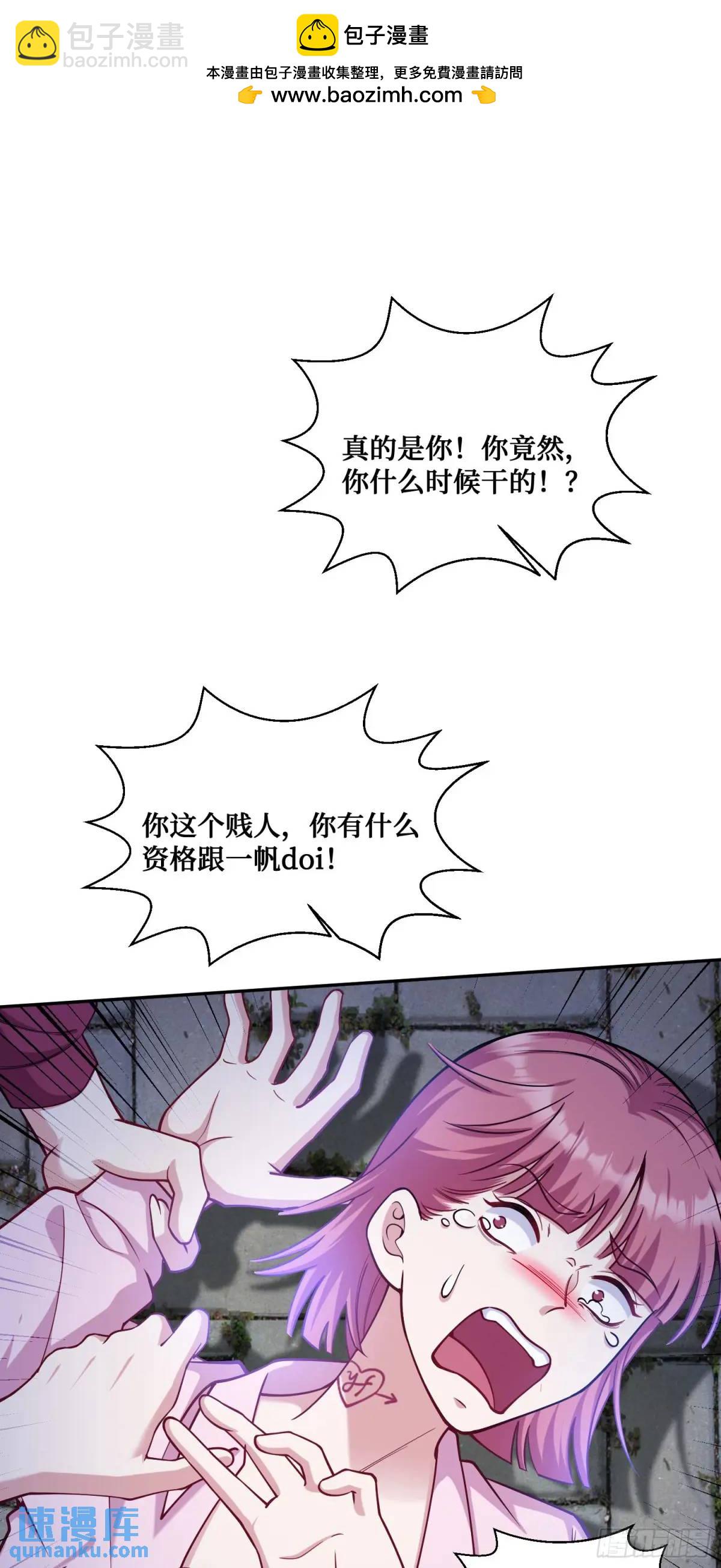 第55话：一个绝妙的花钱点子-第59话