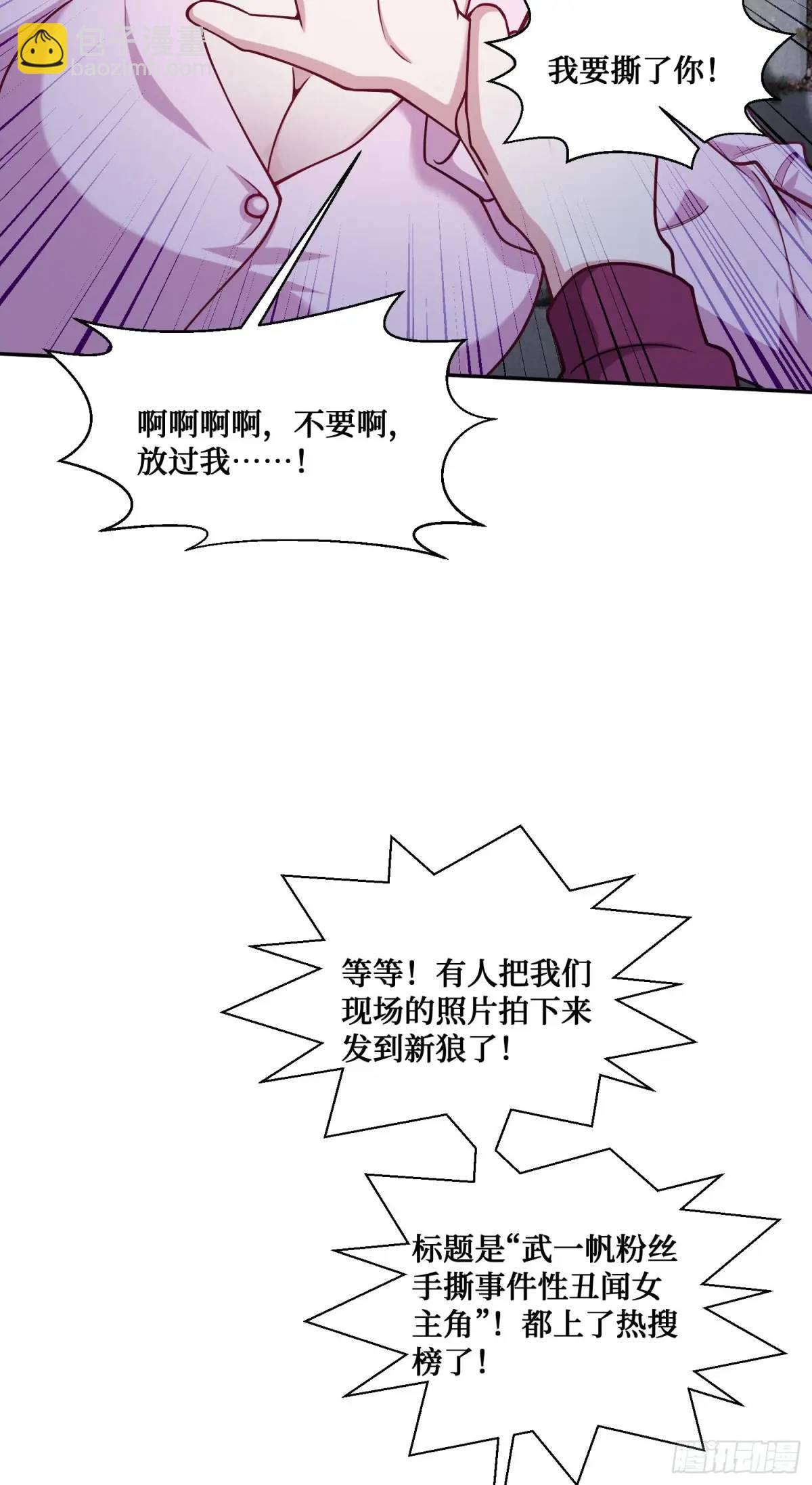 第55话：一个绝妙的花钱点子-第59话