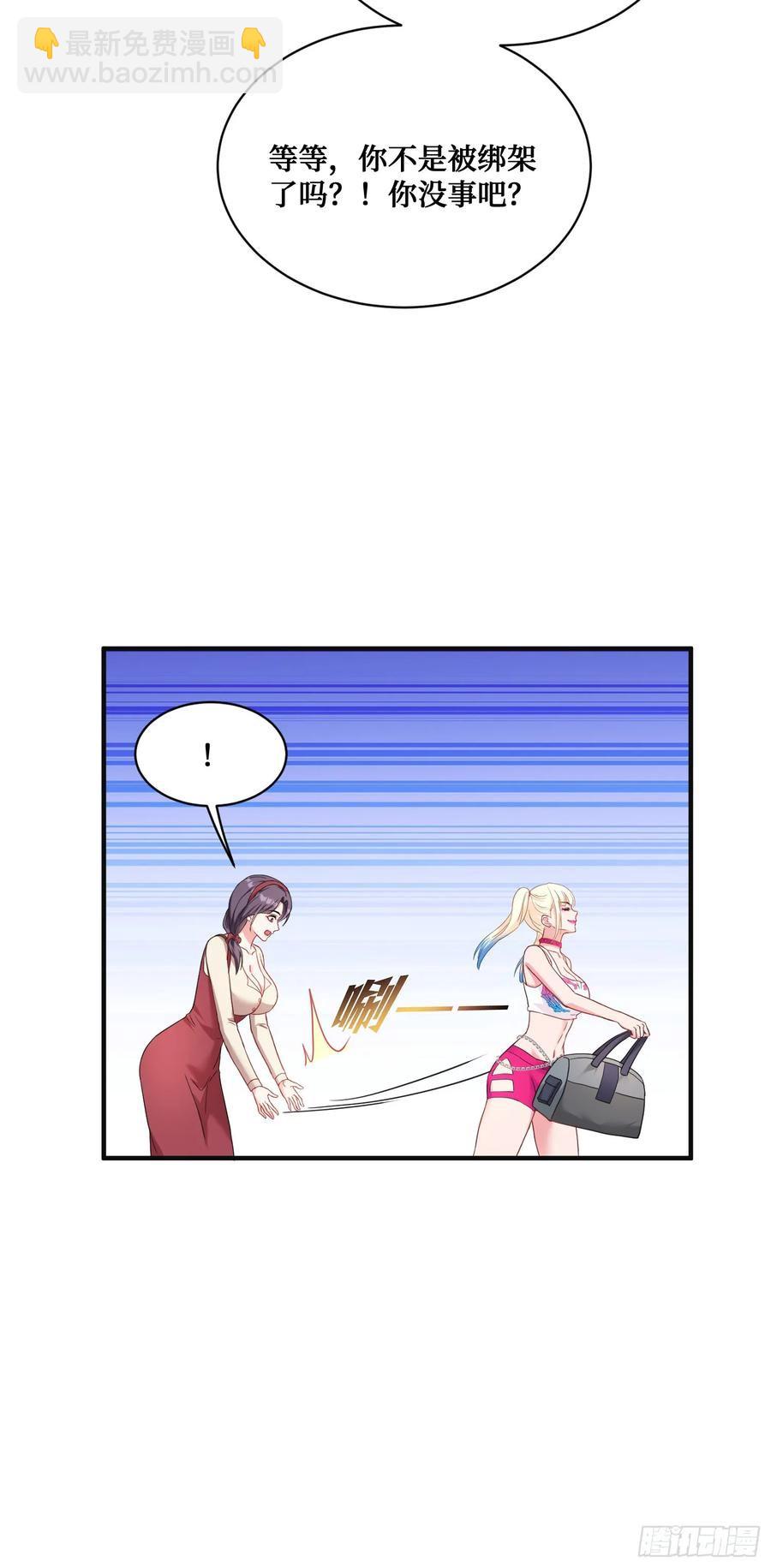 第59话：鬼火少女都可以？！-第63话