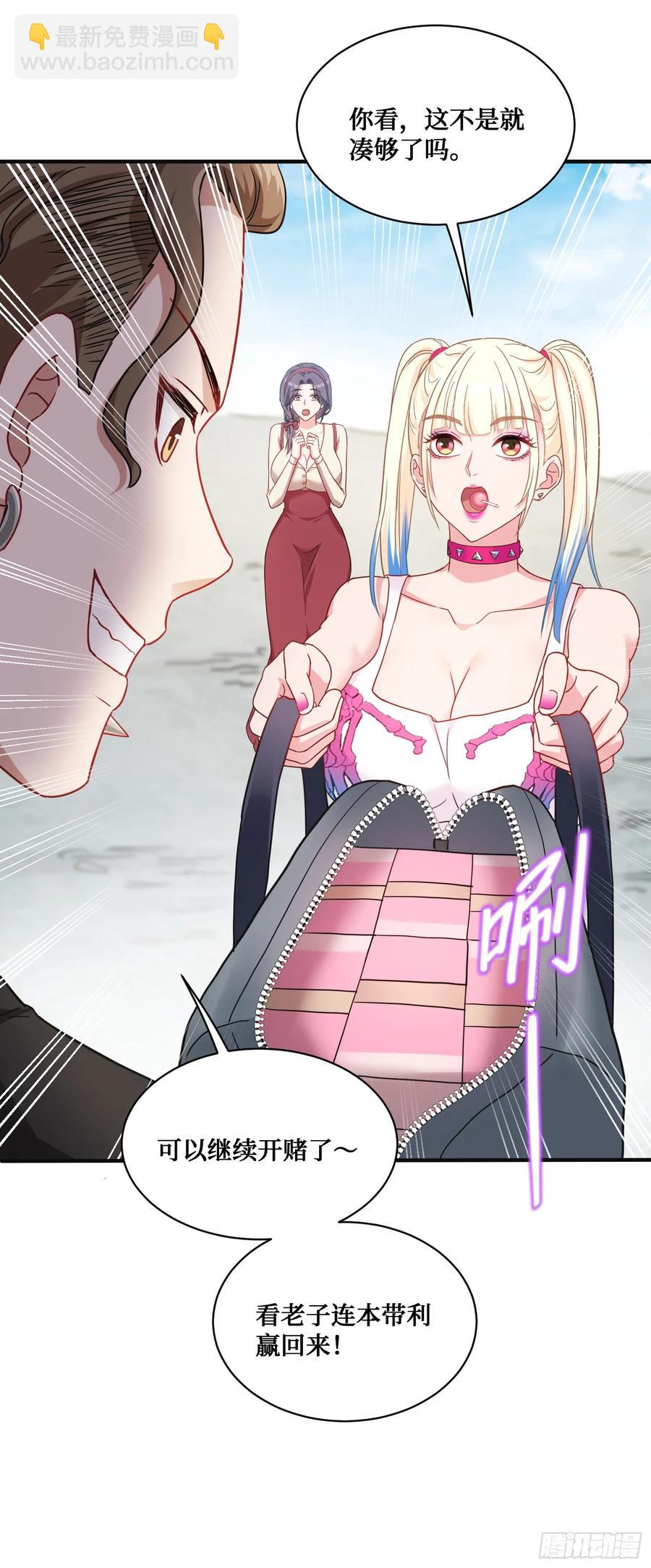 第59话：鬼火少女都可以？！-第63话