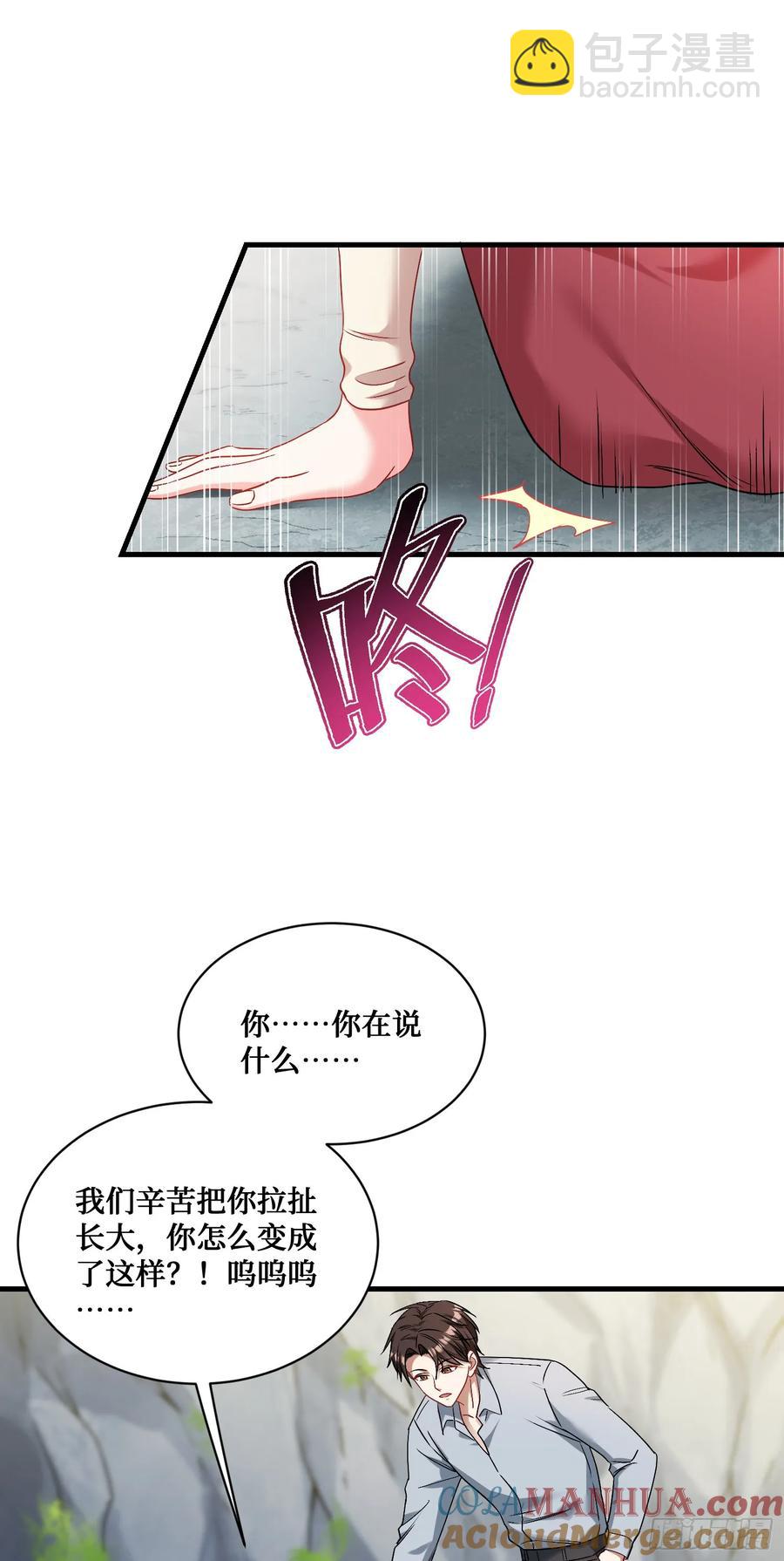 第59话：鬼火少女都可以？！-第63话
