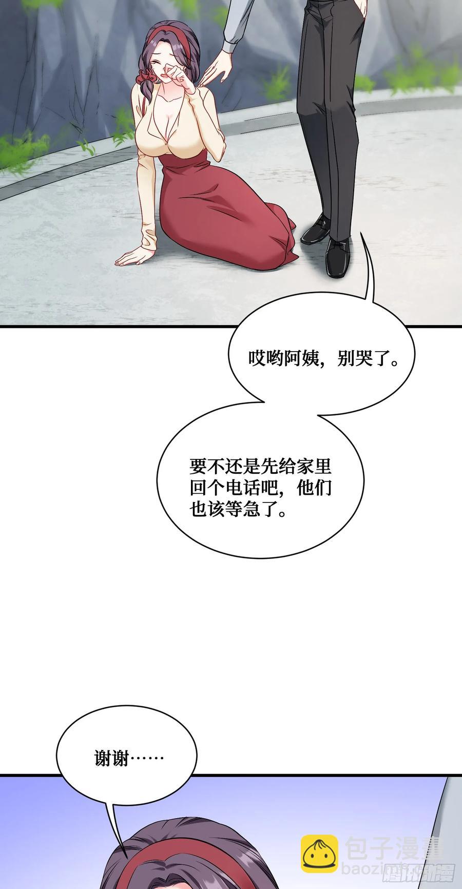 第59话：鬼火少女都可以？！-第63话