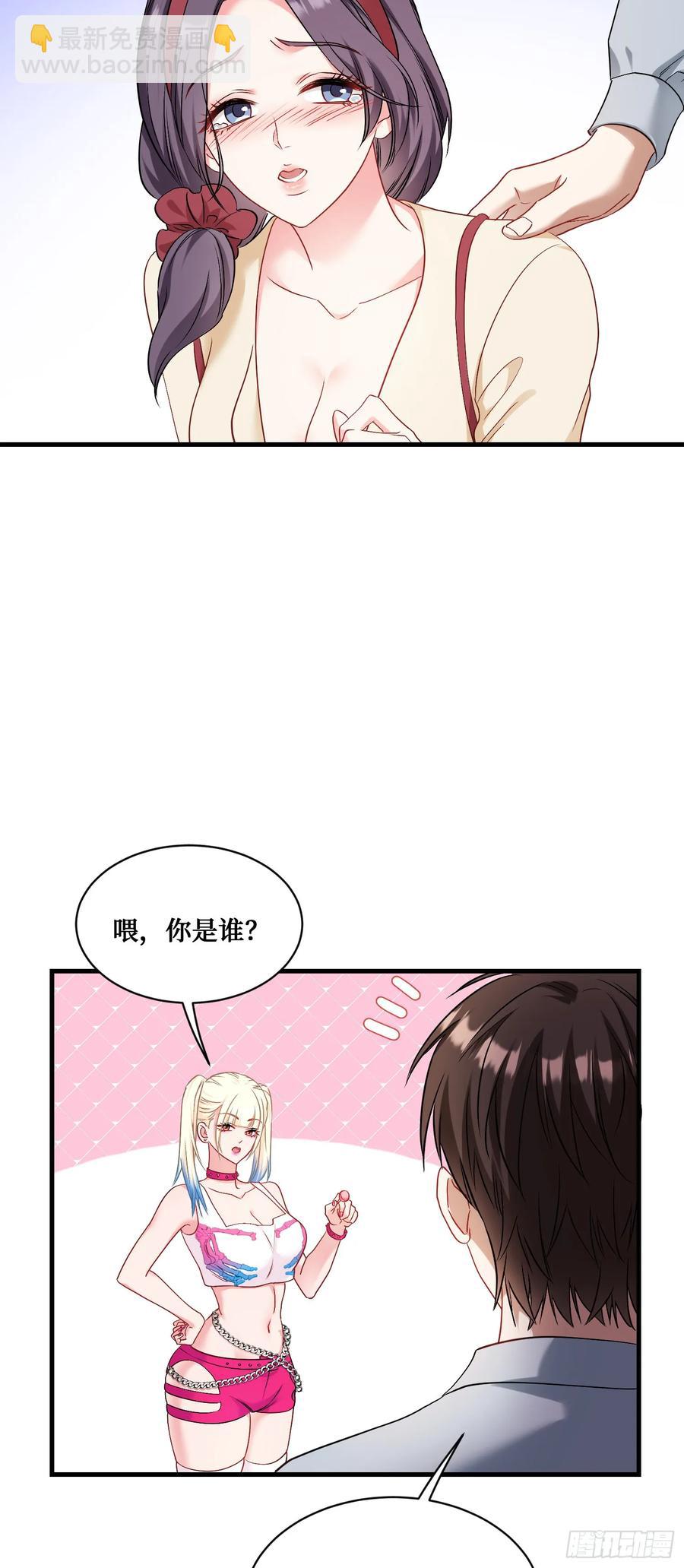 第59话：鬼火少女都可以？！-第63话