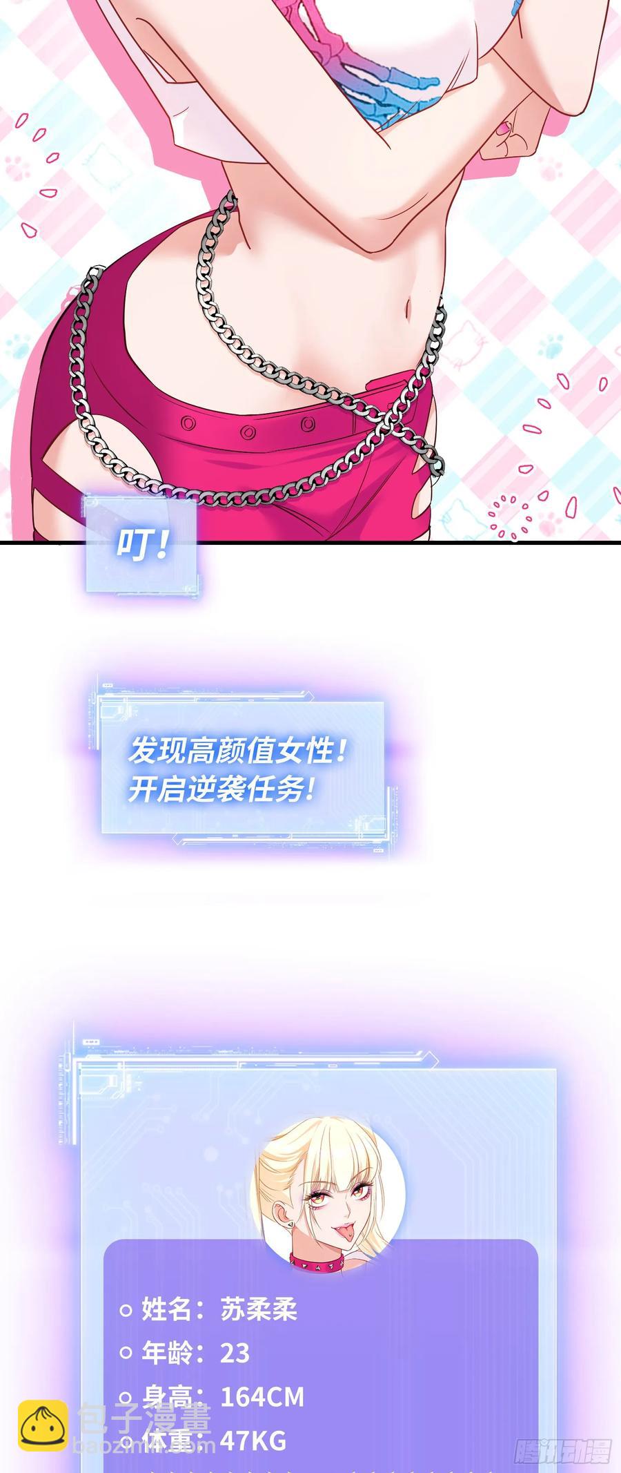 第59话：鬼火少女都可以？！-第63话