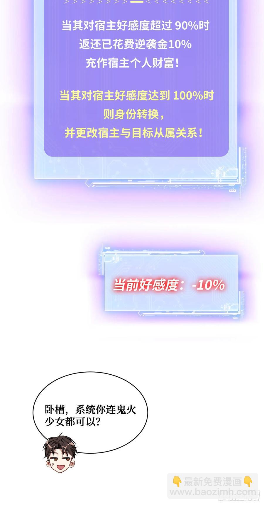 第59话：鬼火少女都可以？！-第63话