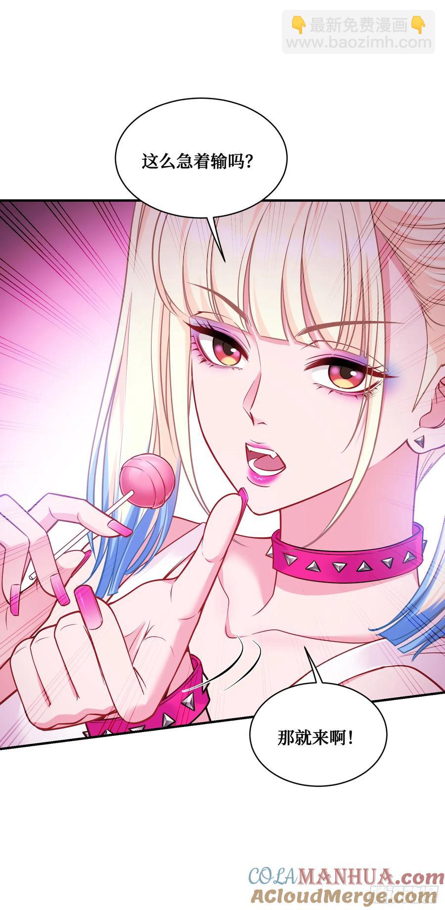 第59话：鬼火少女都可以？！-第63话