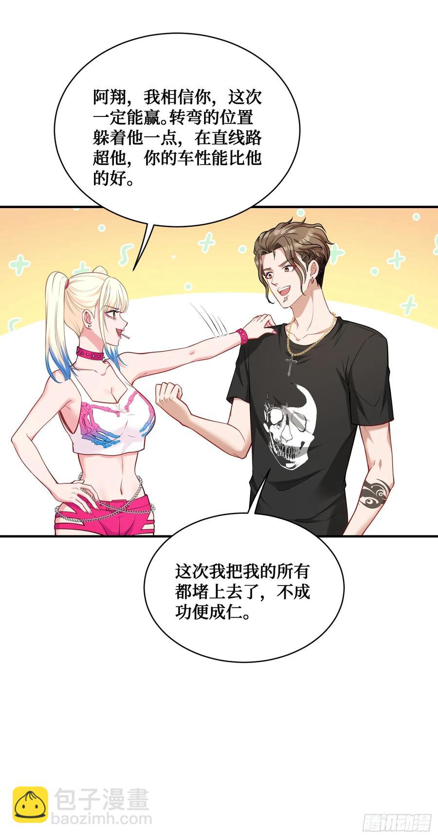 第59话：鬼火少女都可以？！-第63话