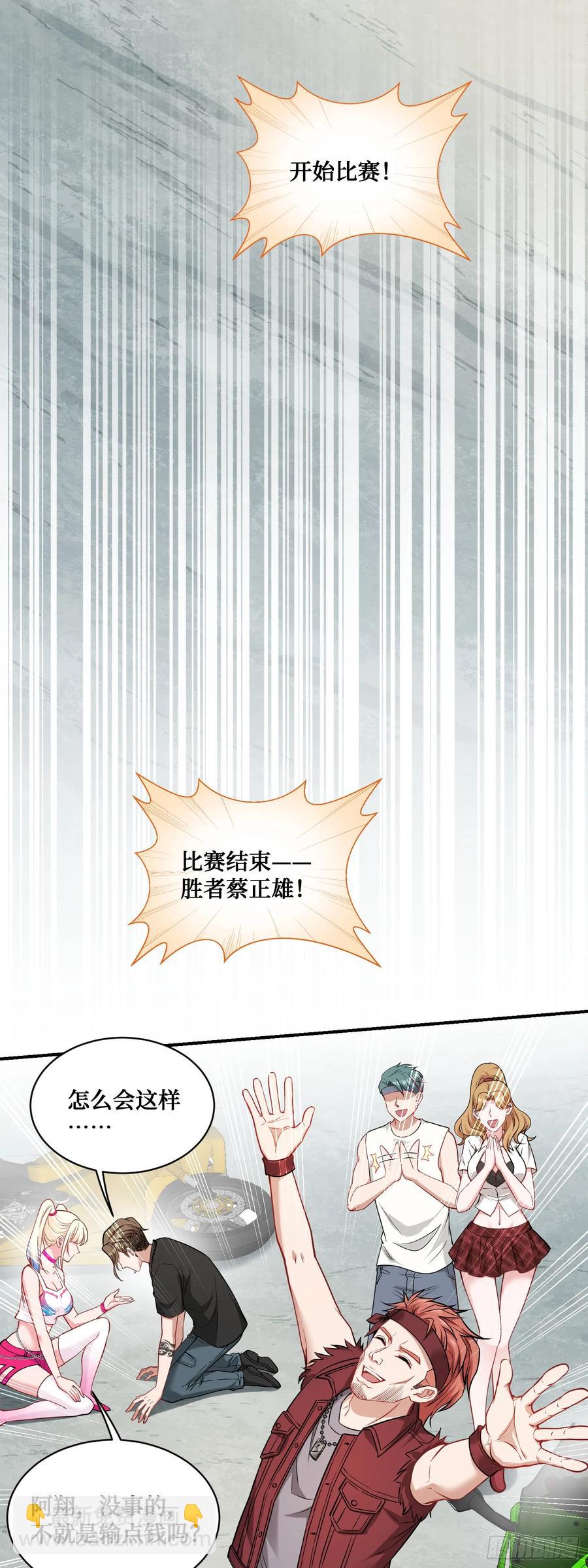 第59话：鬼火少女都可以？！-第63话