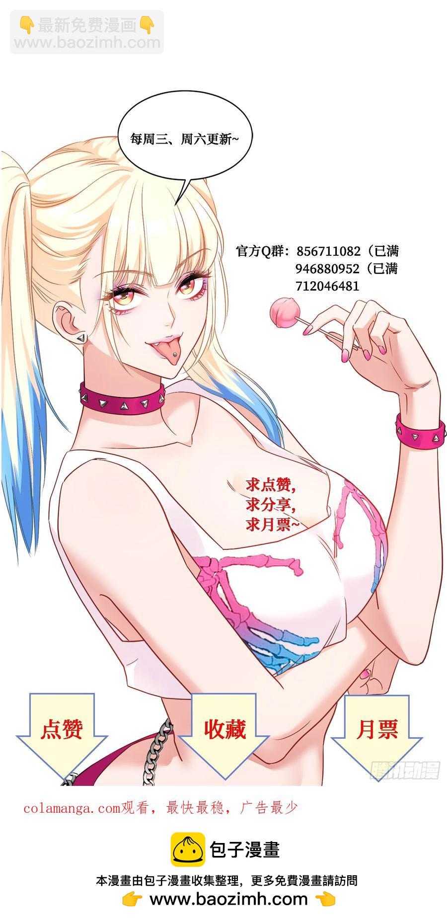 第59话：鬼火少女都可以？！-第63话