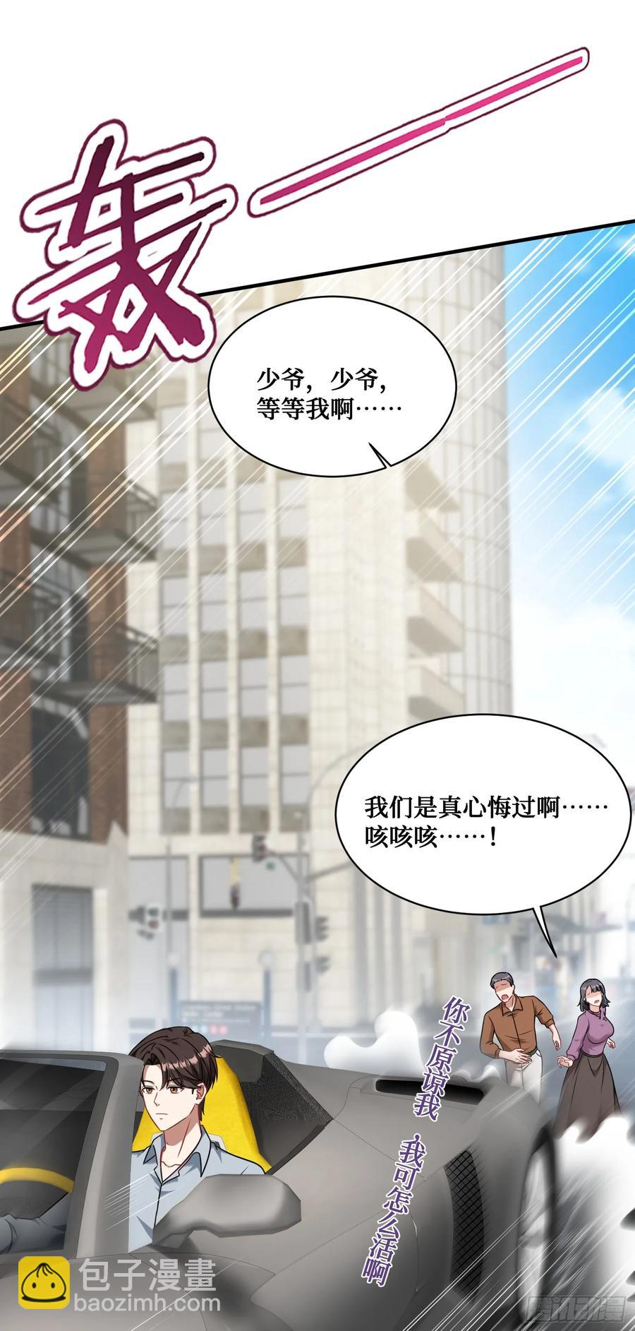 第59话：鬼火少女都可以？！-第63话
