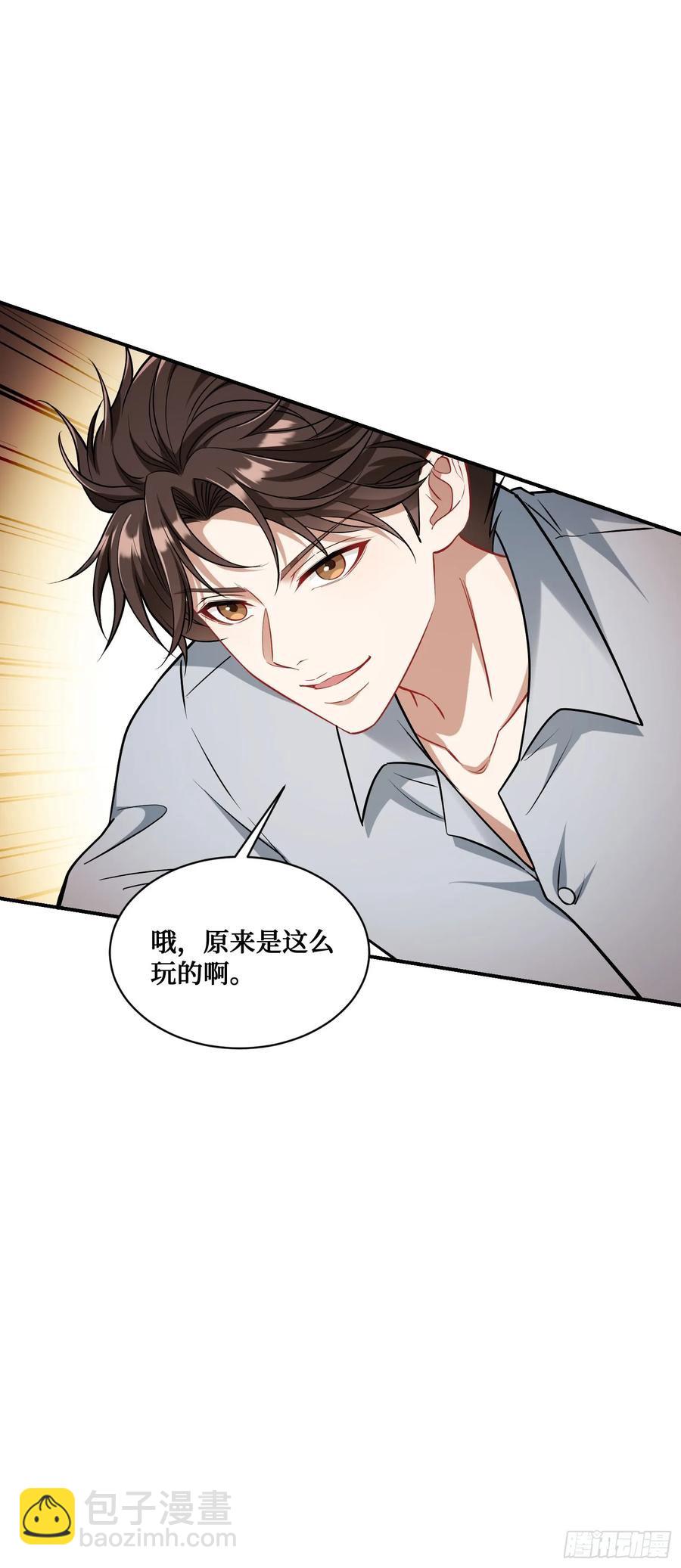 第61话：赢得不要太轻松-第65话